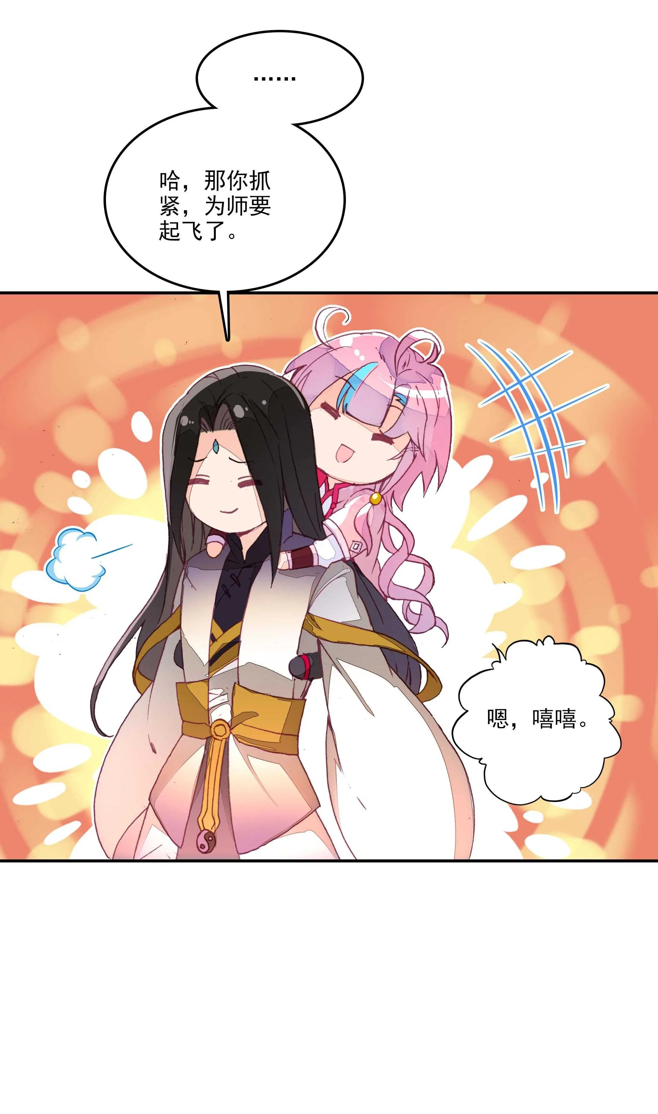 第27话 第29页