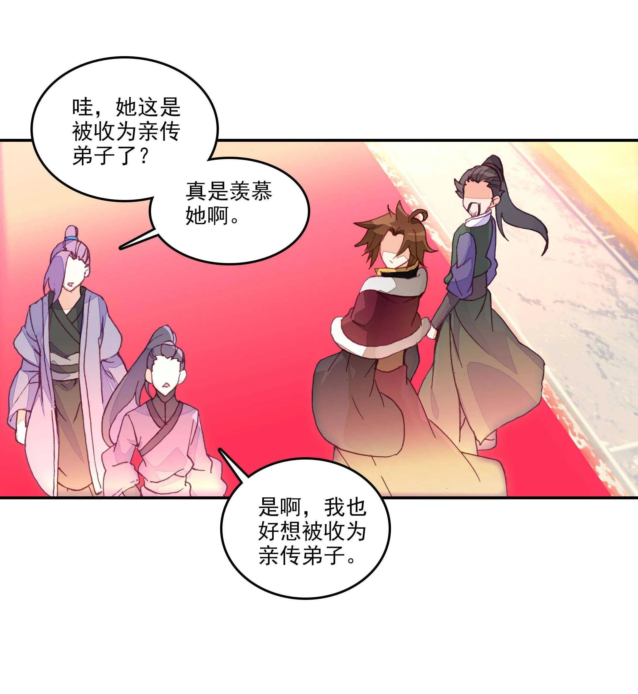 第27话 第32页