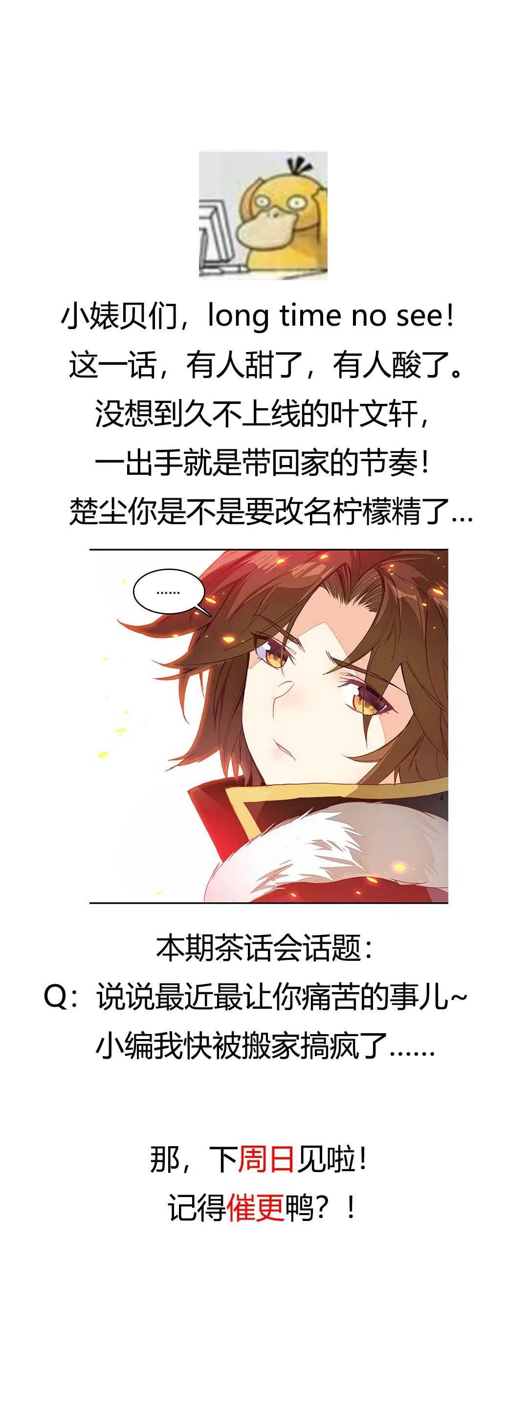 第27话 第37页