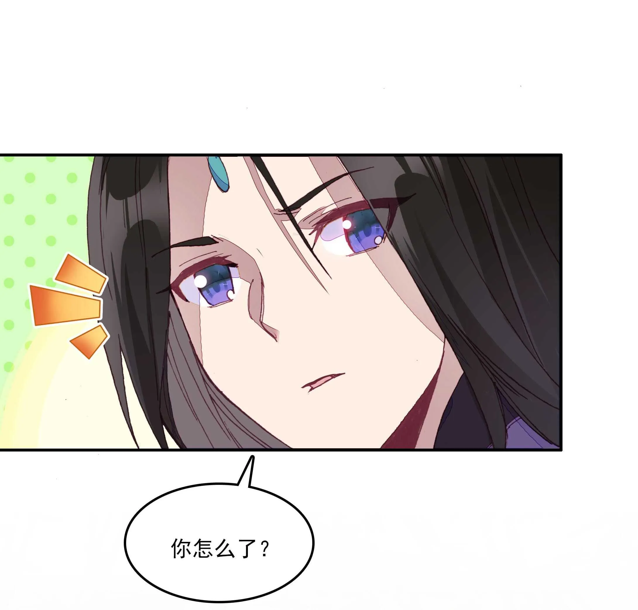 第28话 第2页