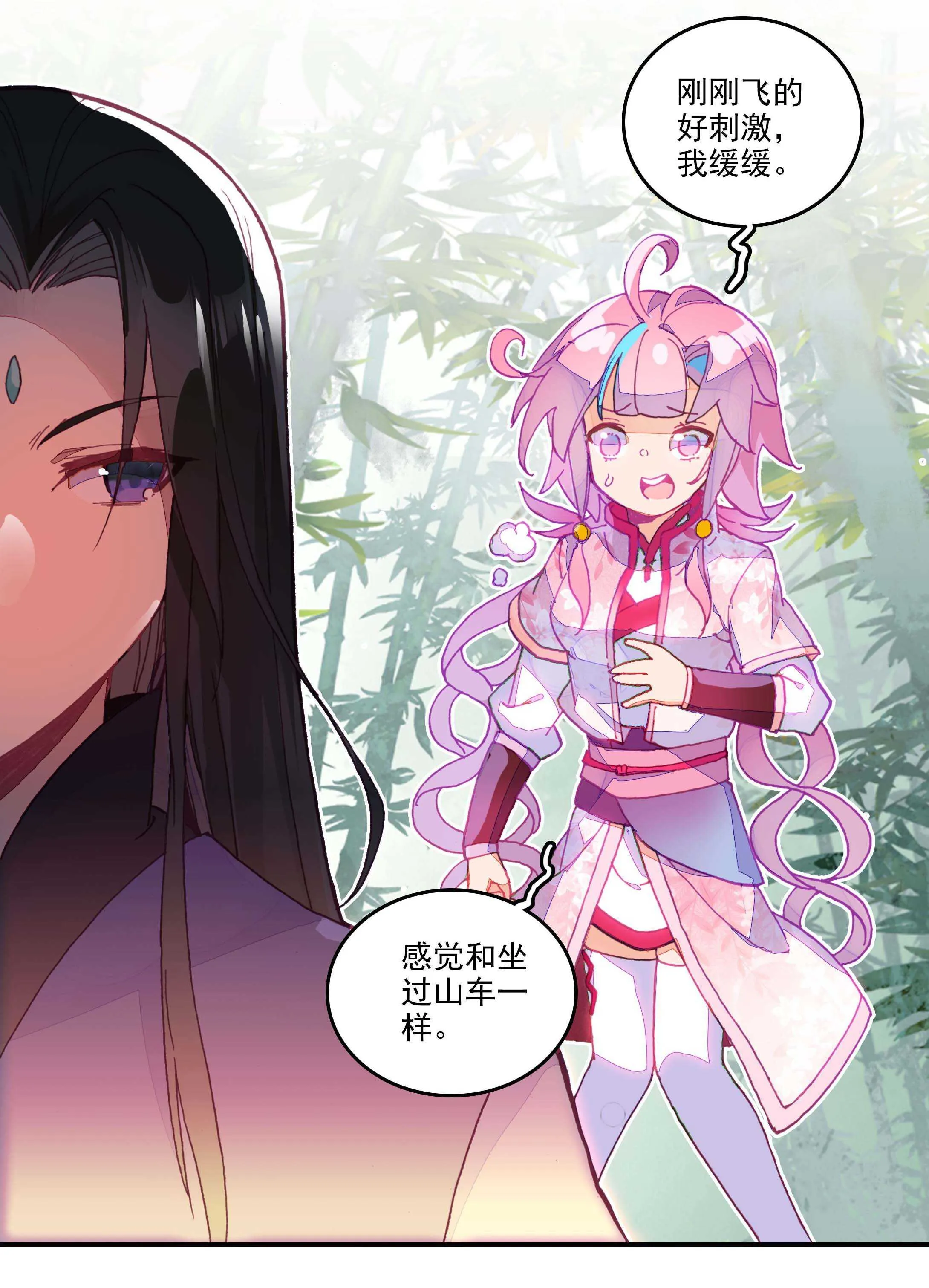 第28话 第3页