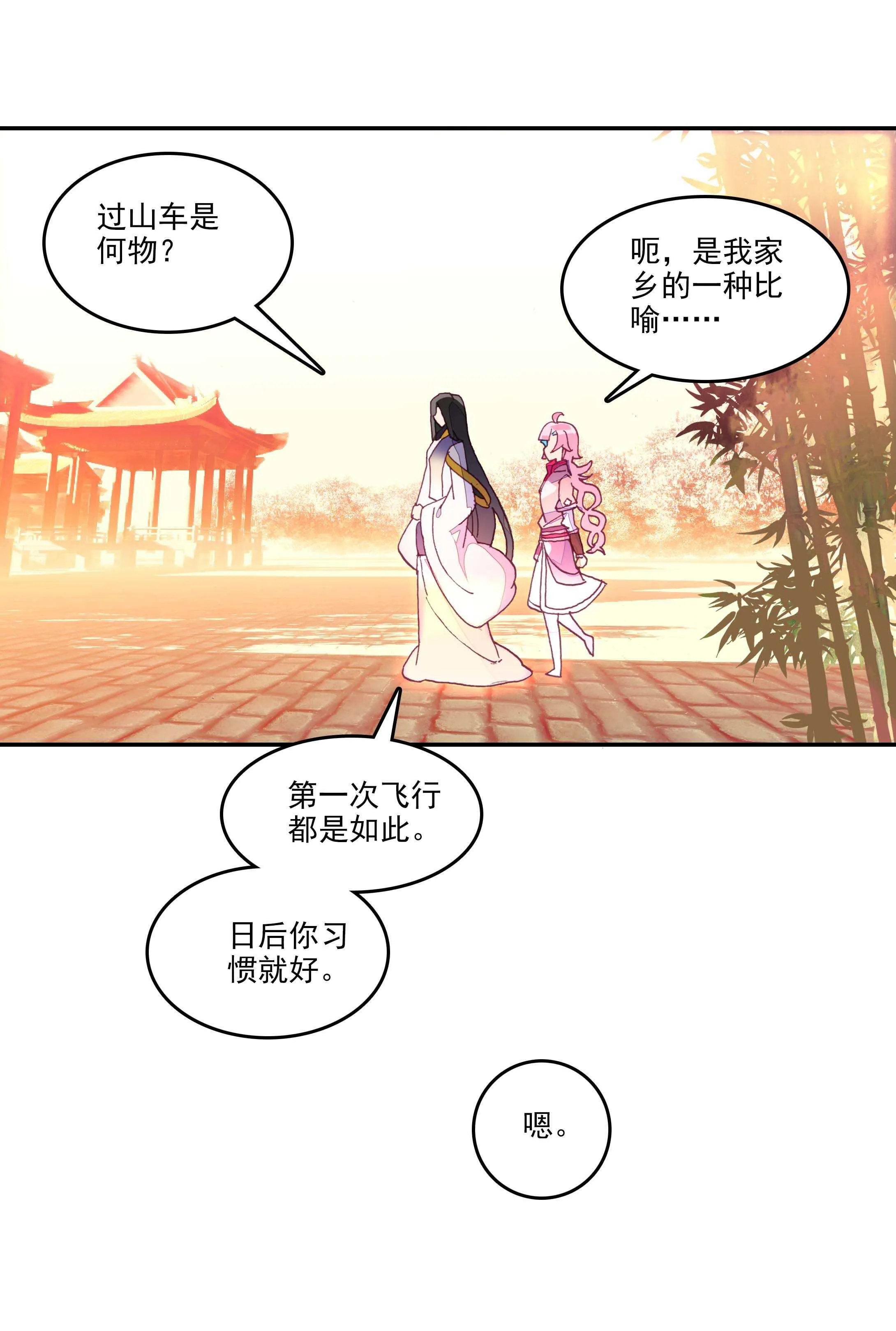 第28话 第4页