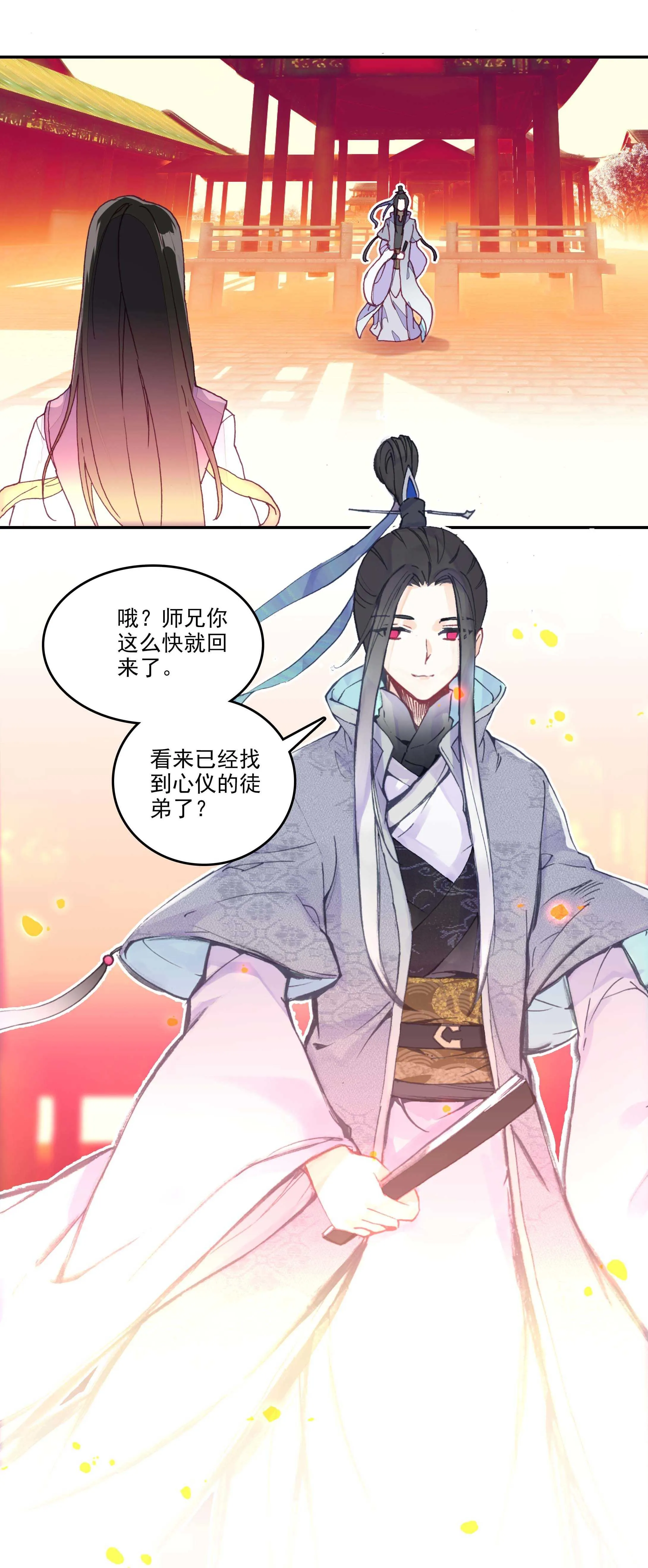 第28话 第5页
