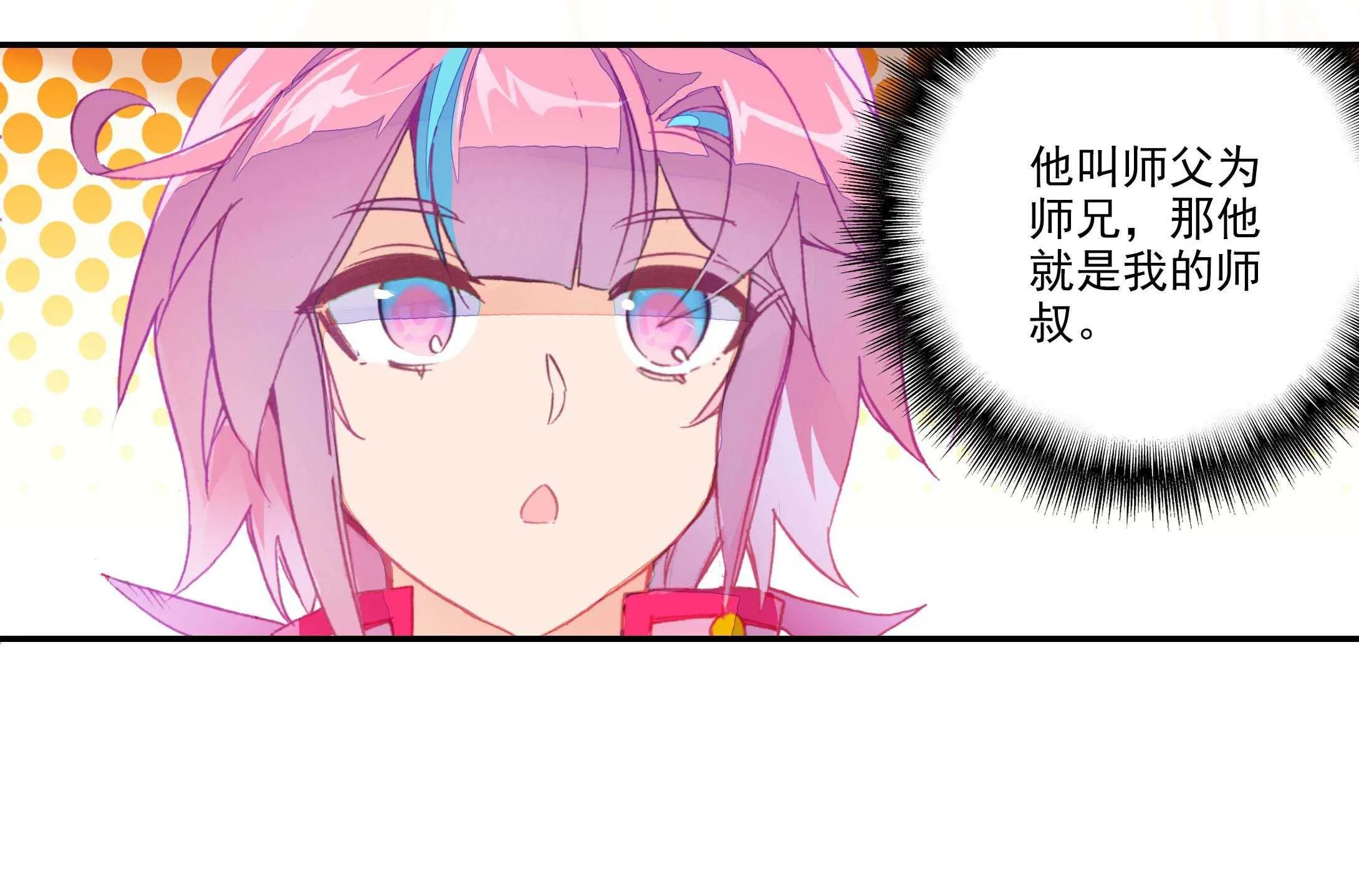 第28话 第6页