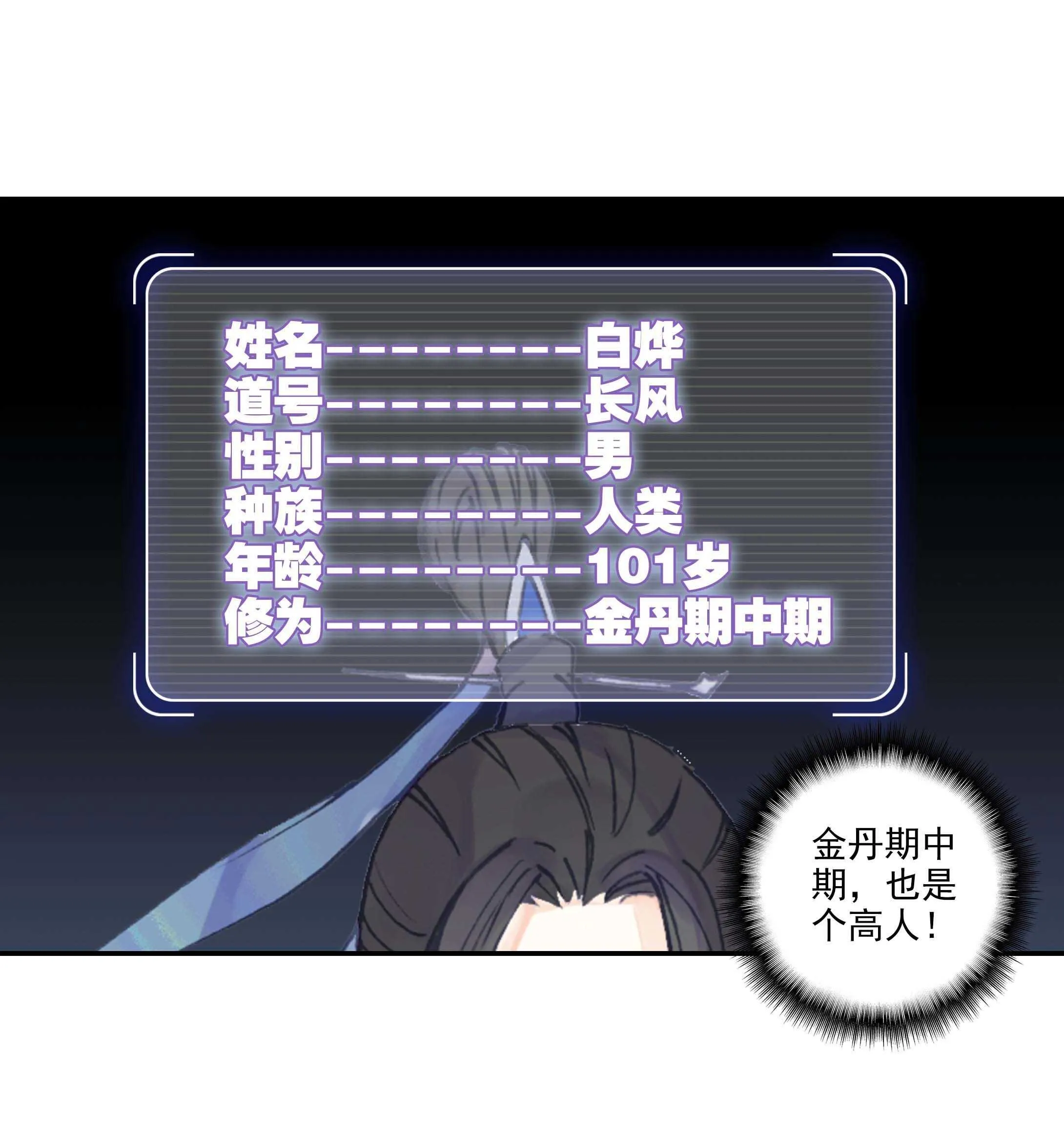 第28话 第7页