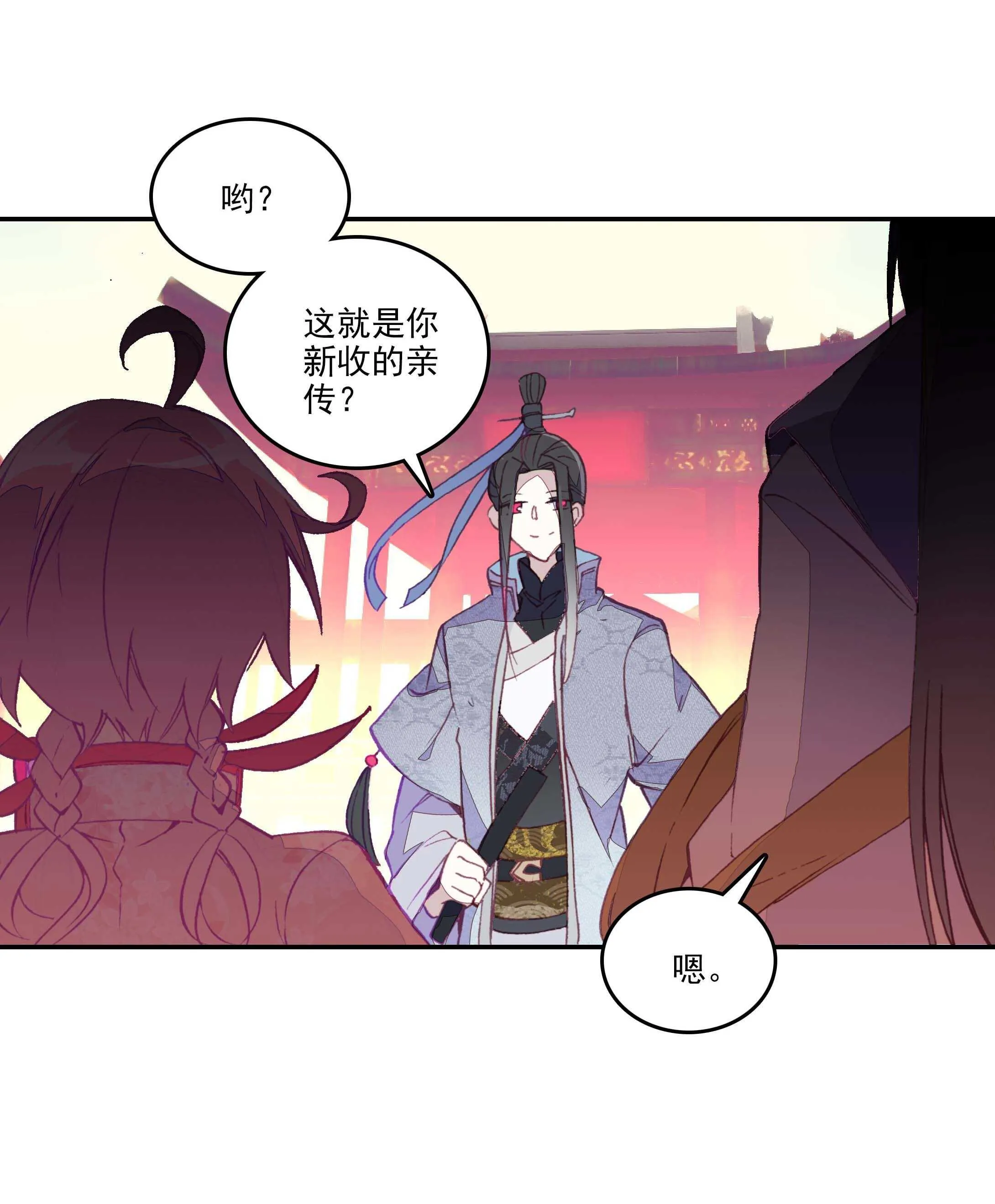 第28话 第8页