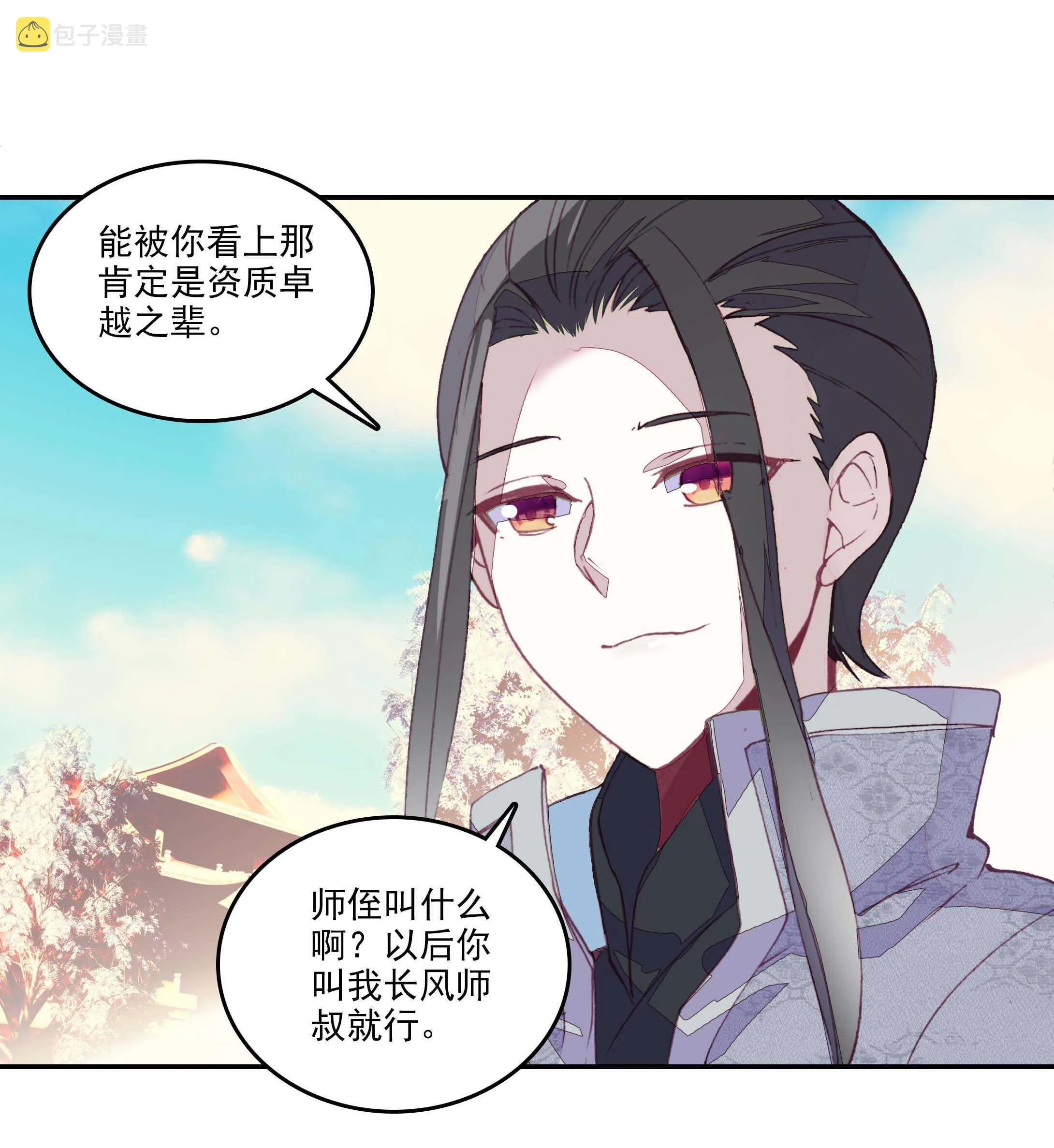 第28话 第9页