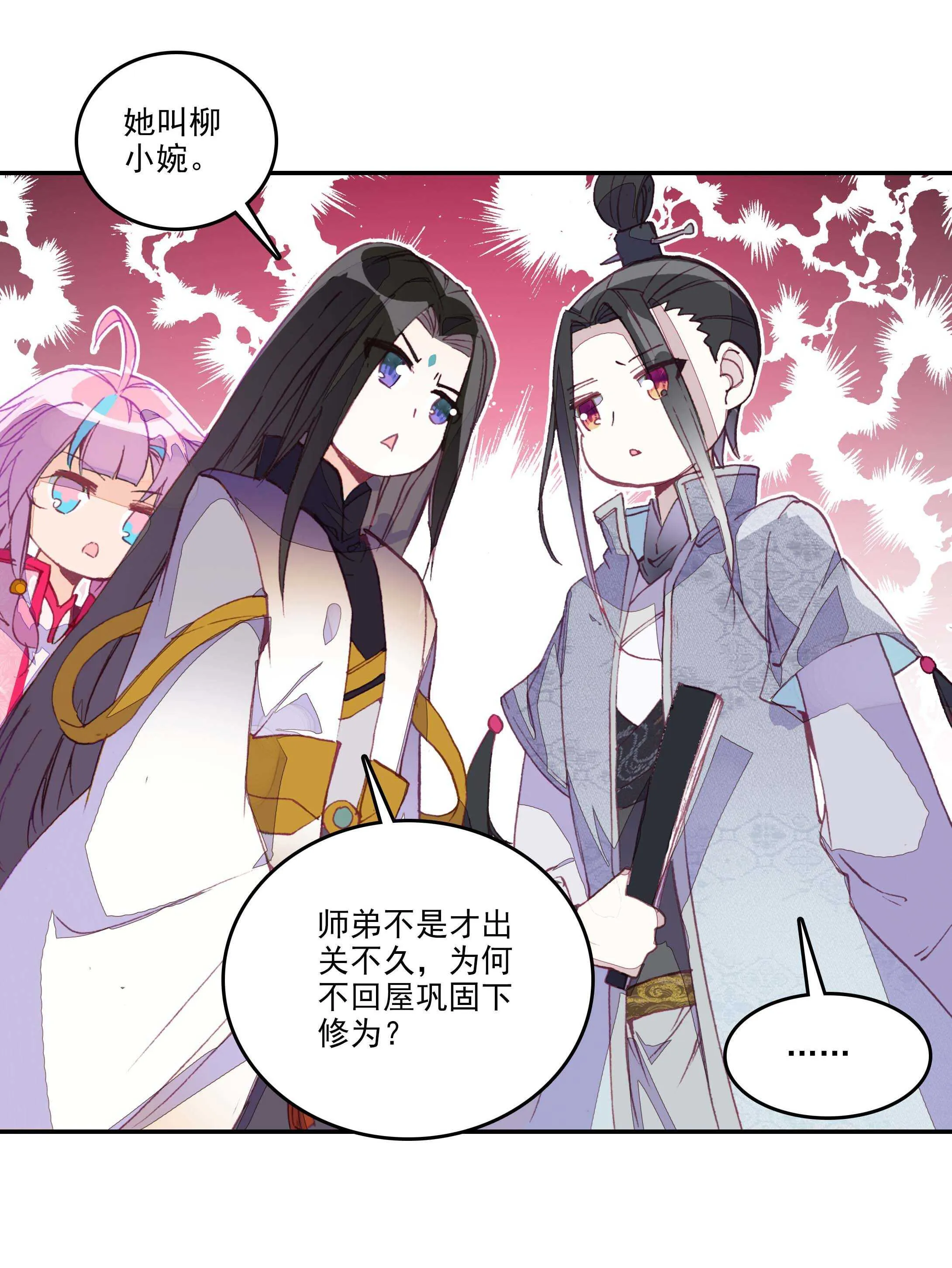 第28话 第10页