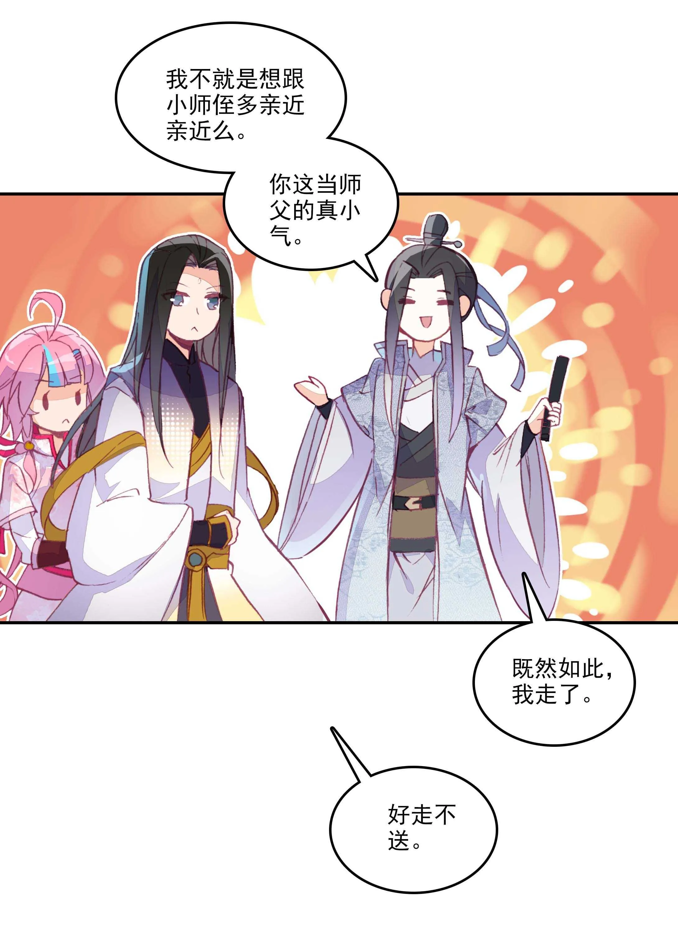 第28话 第11页