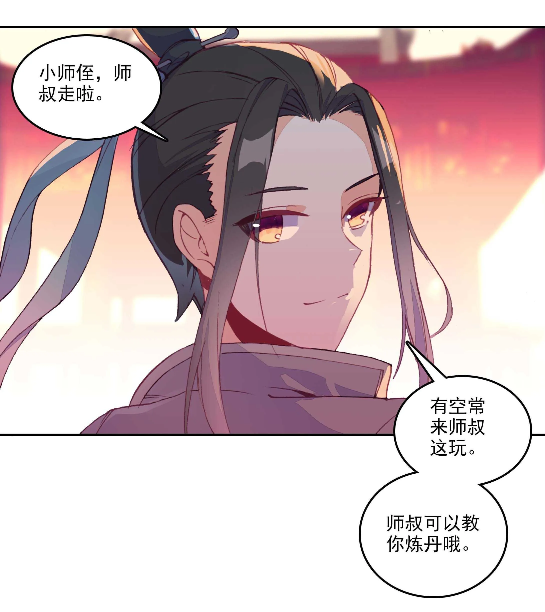 第28话 第12页