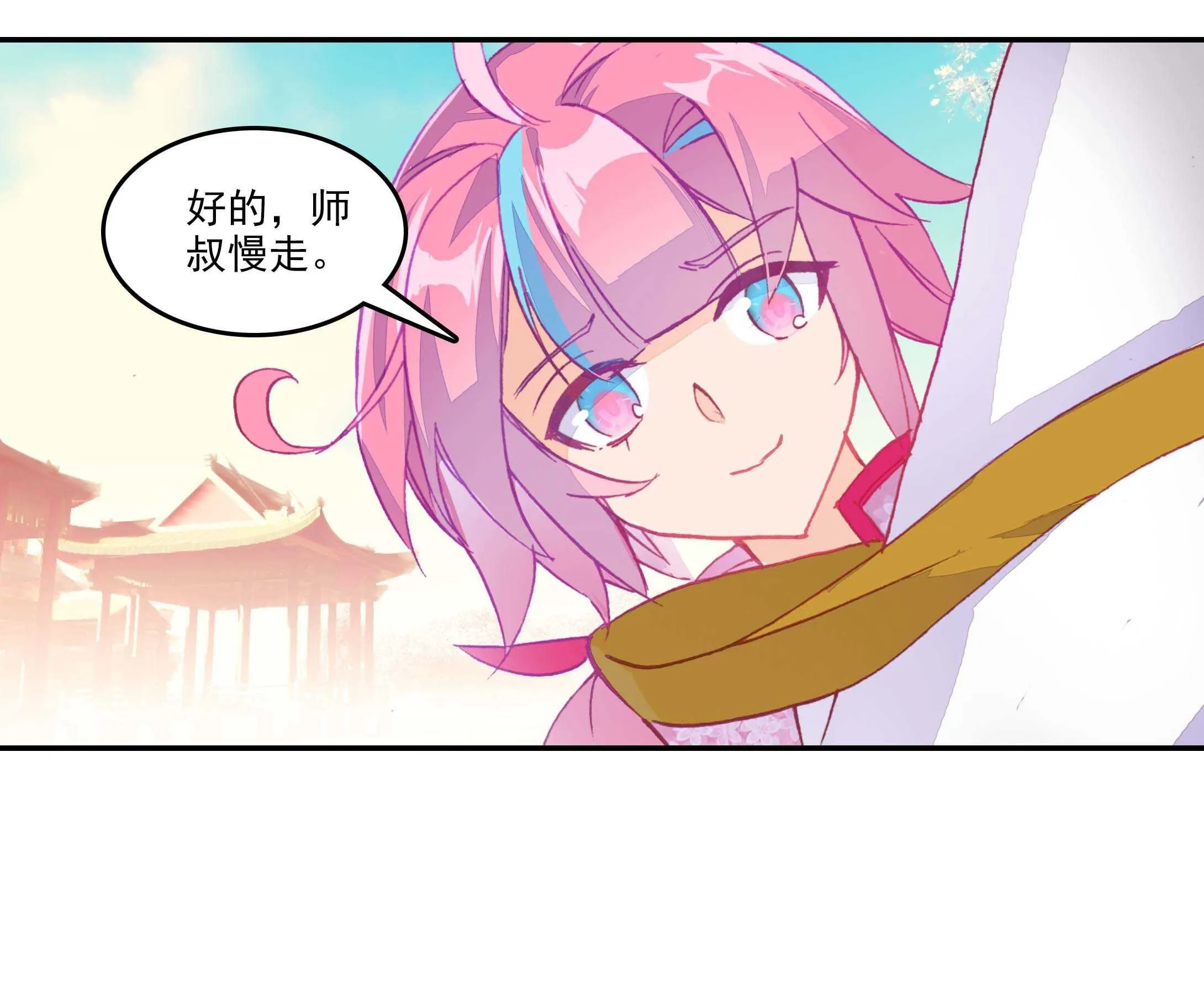 第28话 第13页