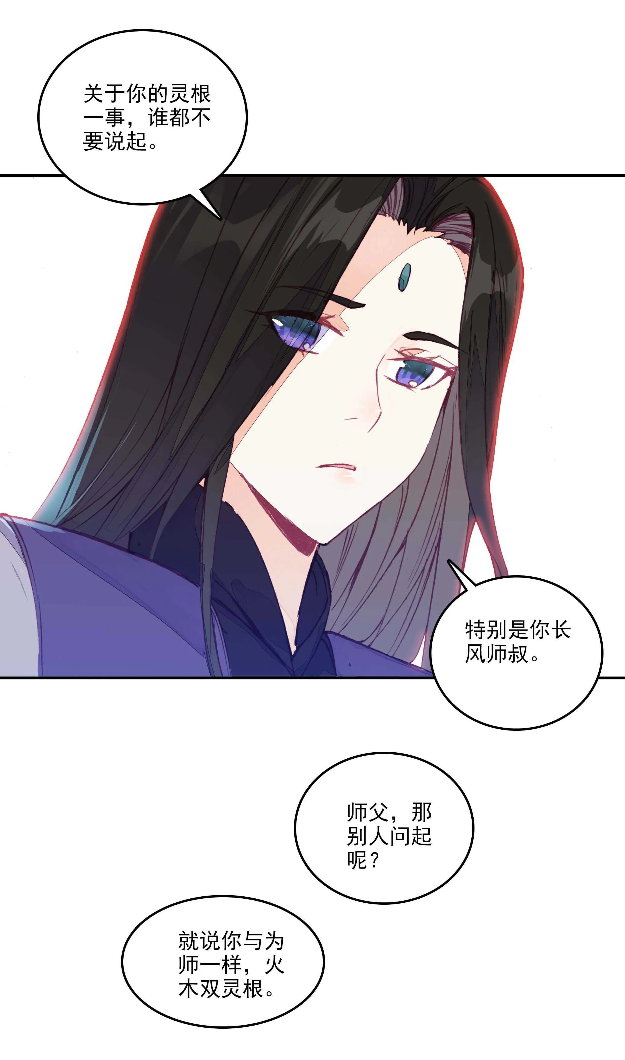第28话 第15页