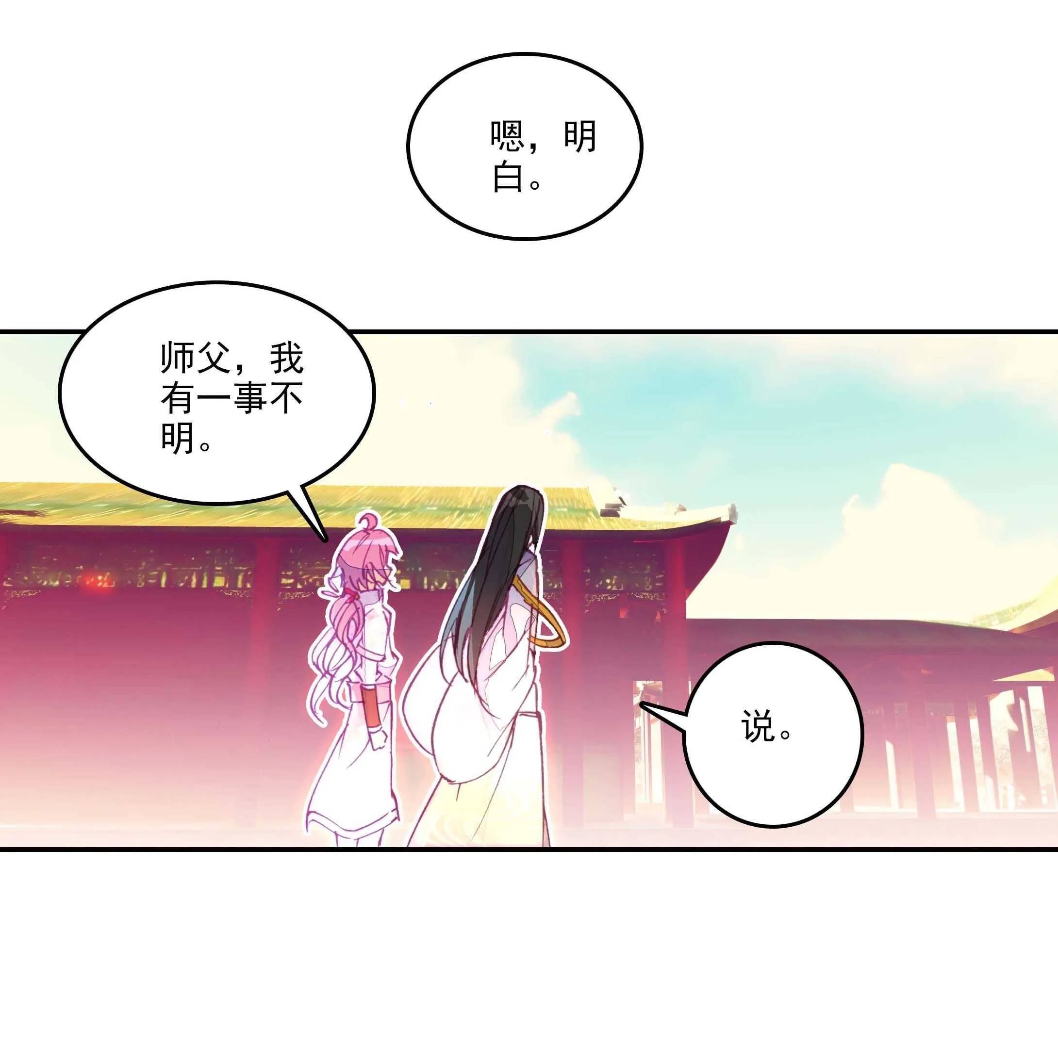 第28话 第16页