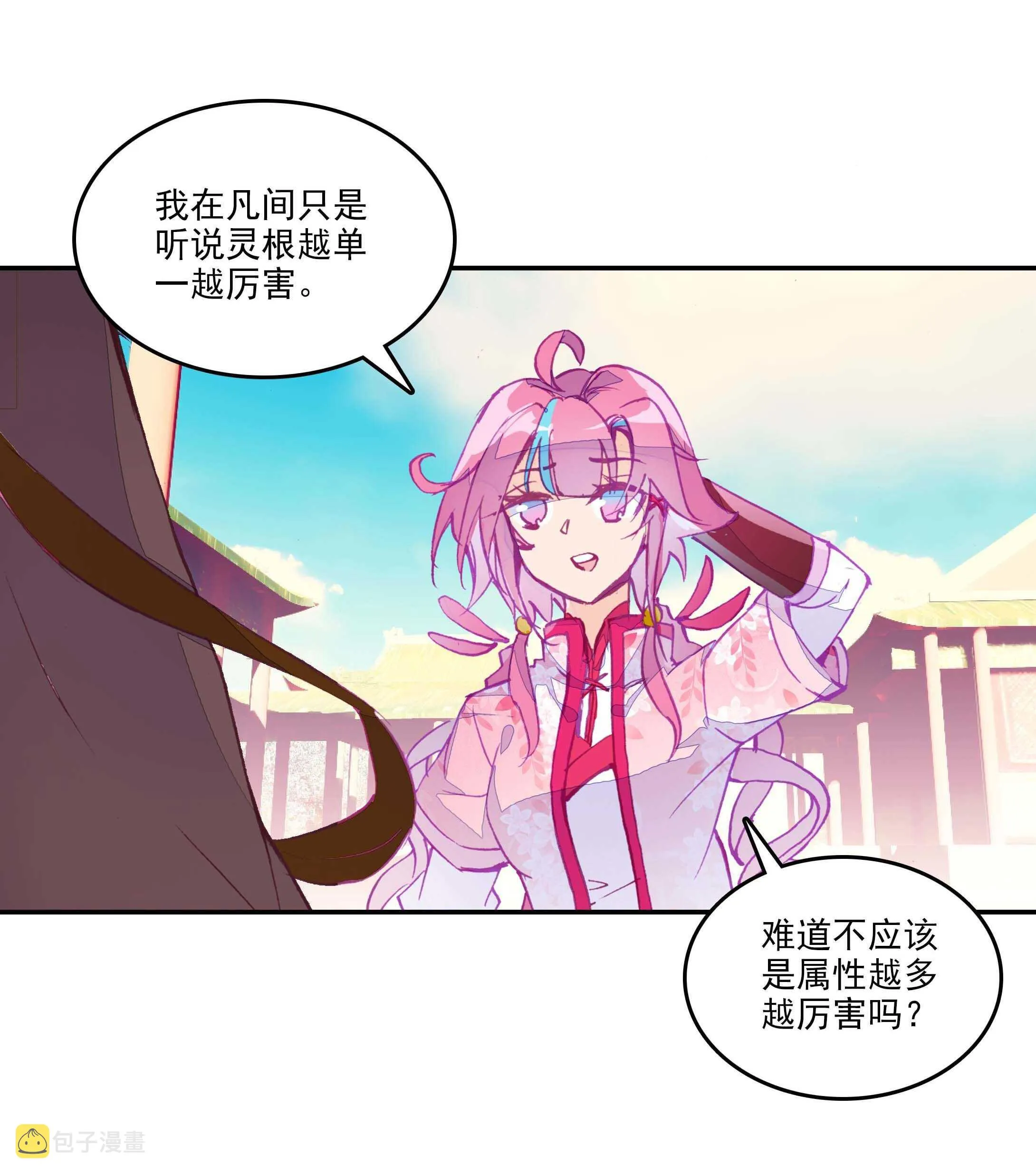 第28话 第17页
