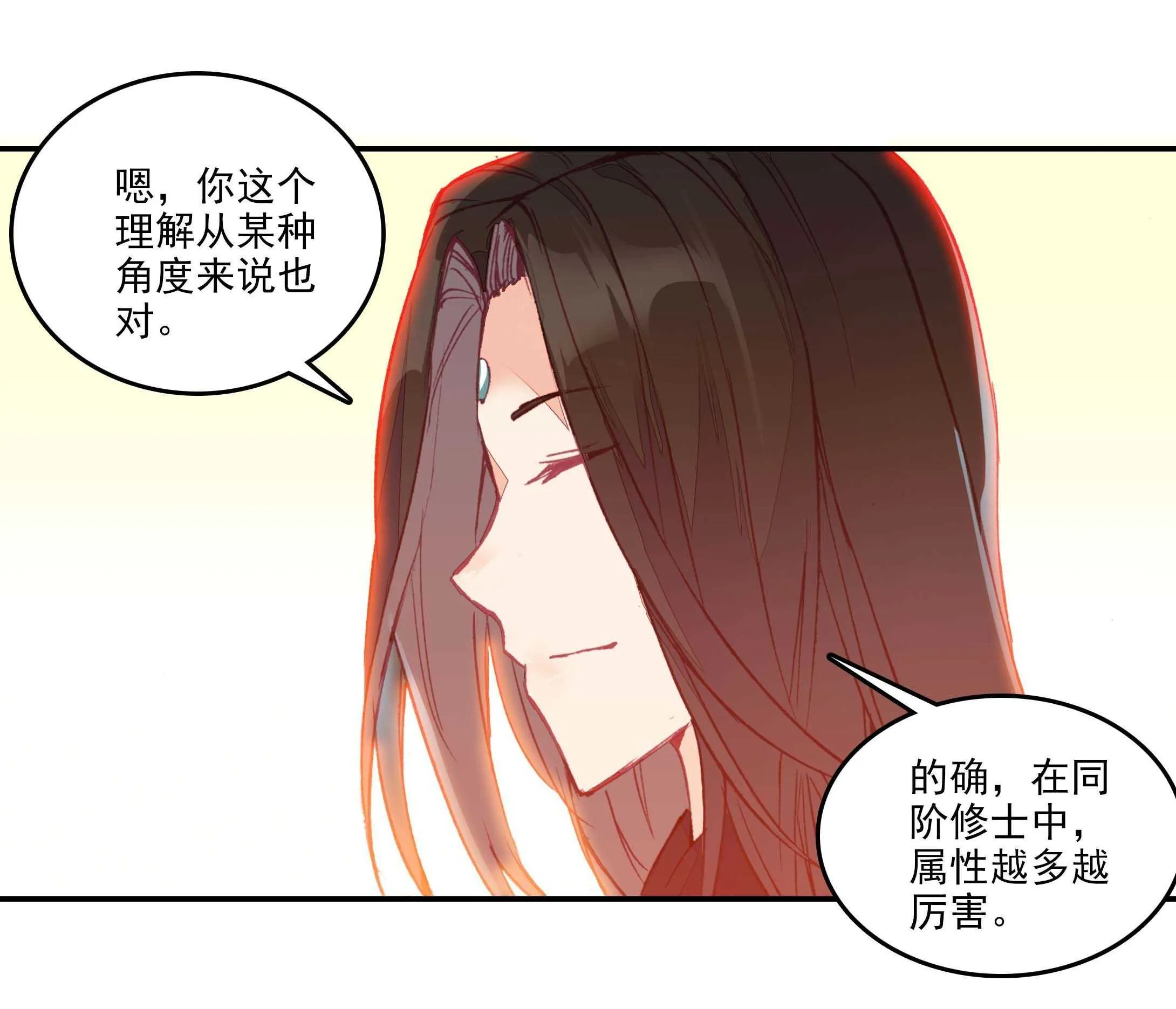 第28话 第18页