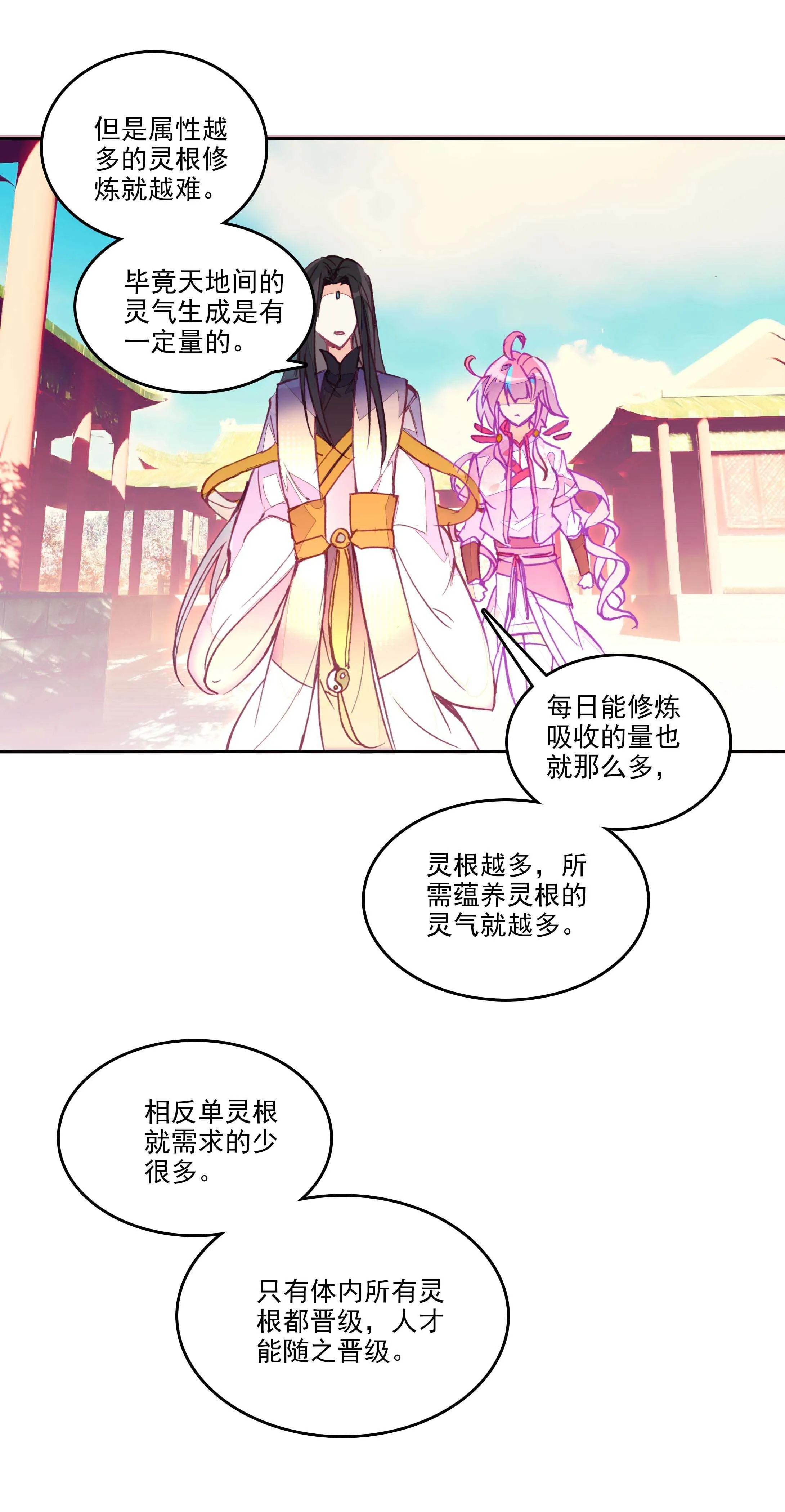 第28话 第19页