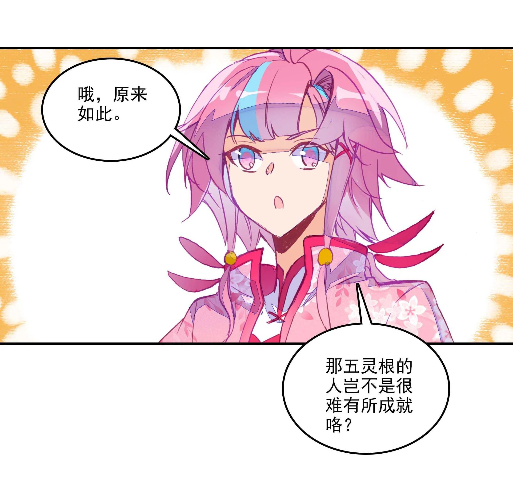 第28话 第20页