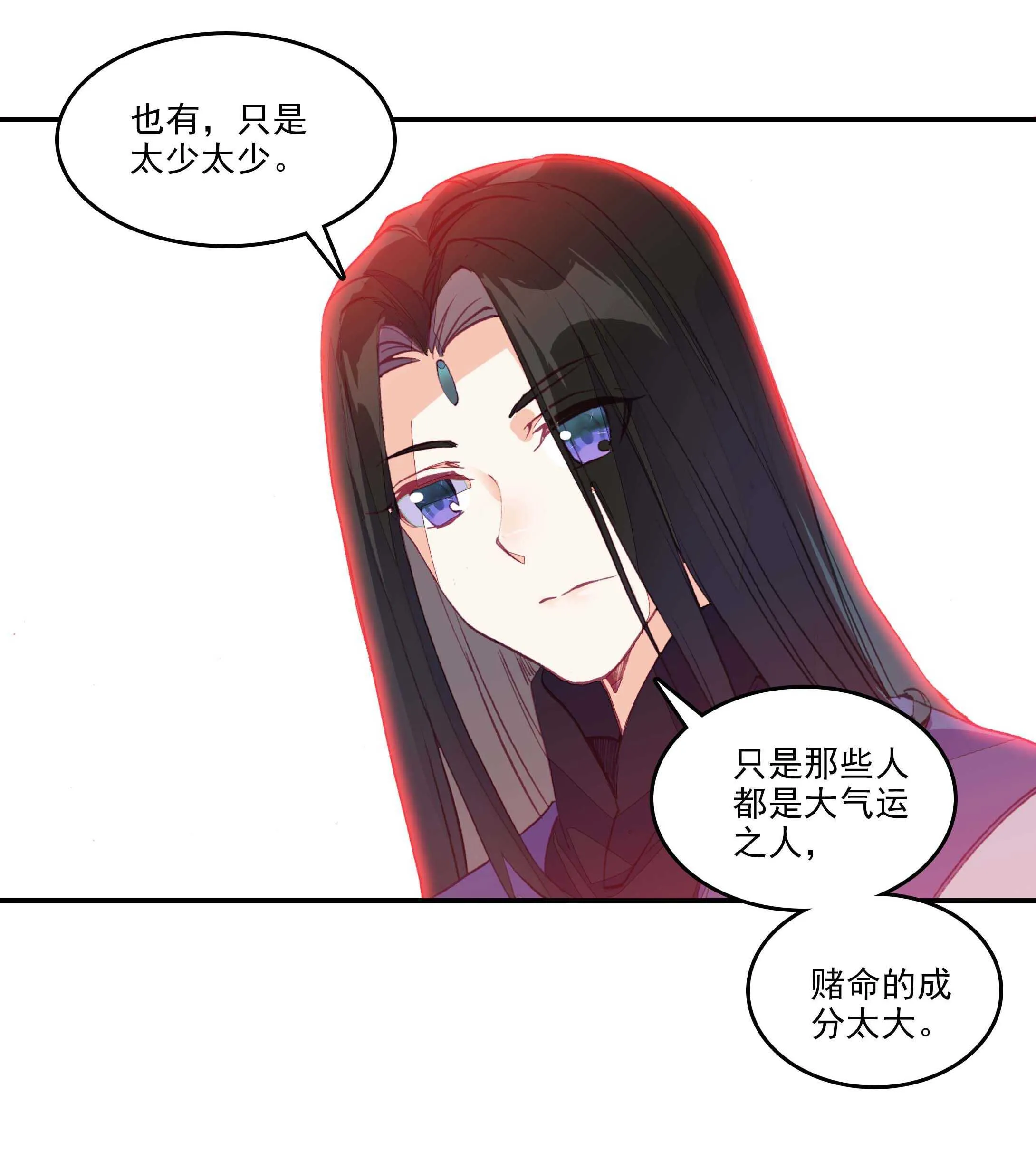 第28话 第21页