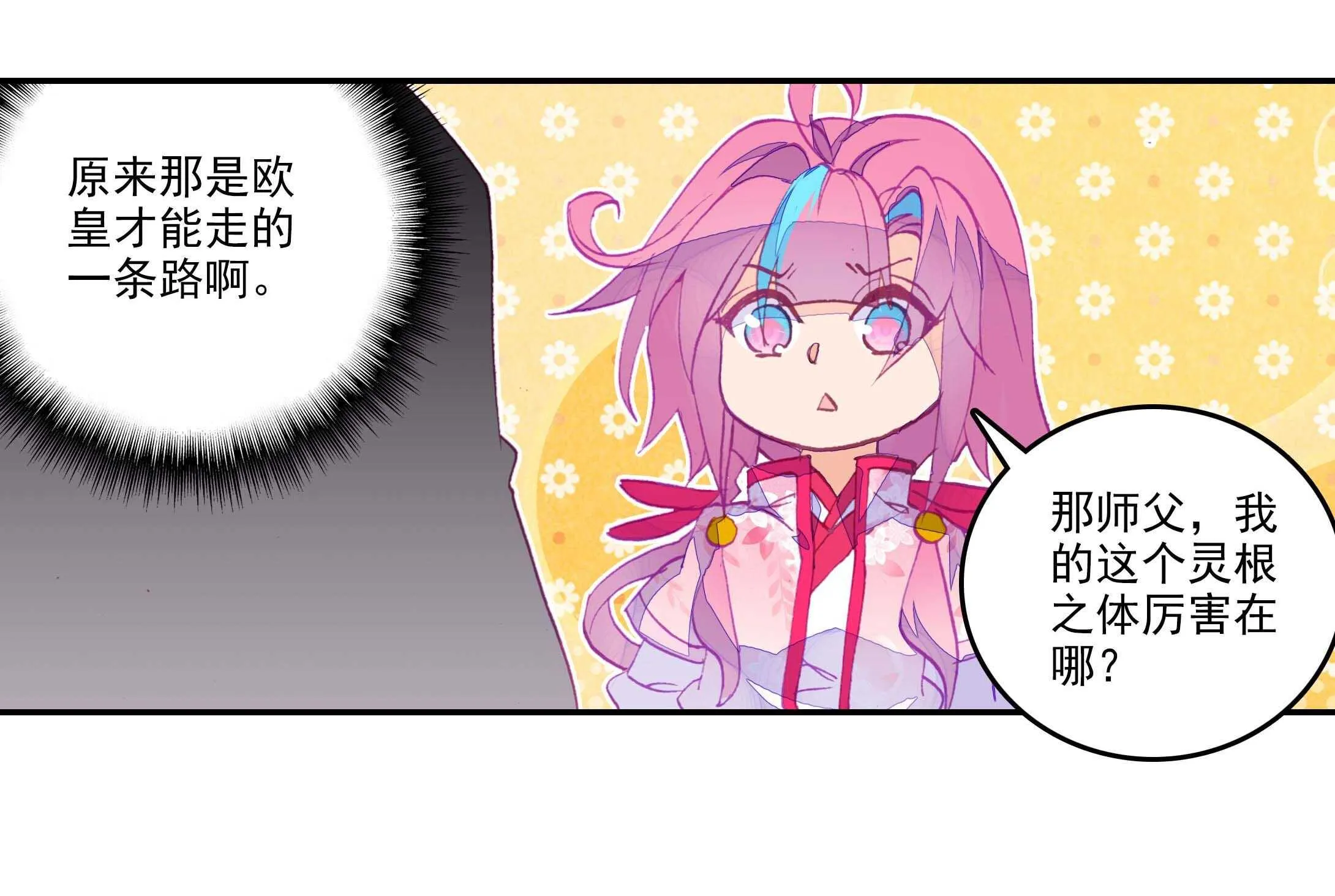 第28话 第22页