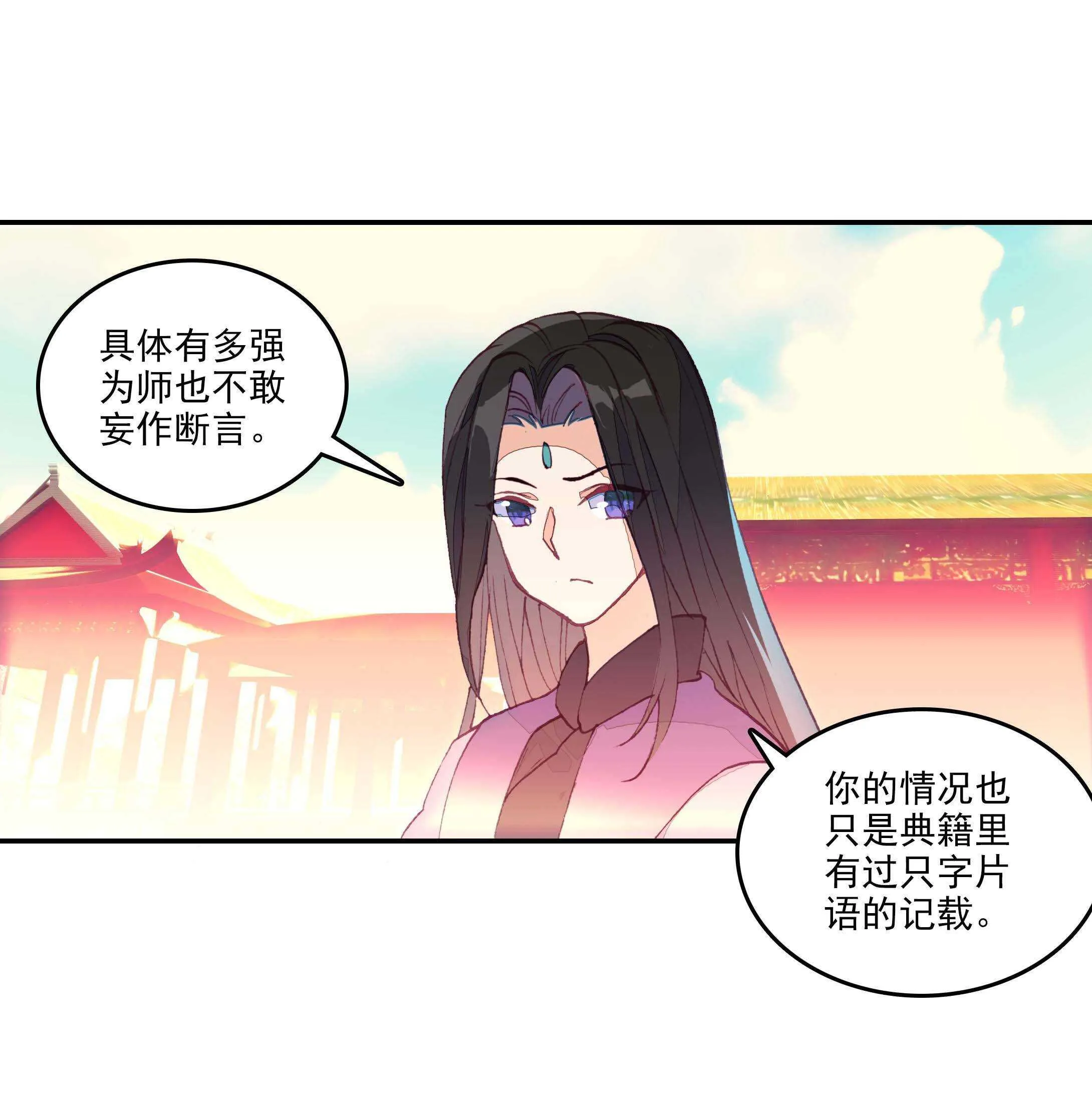 第28话 第23页