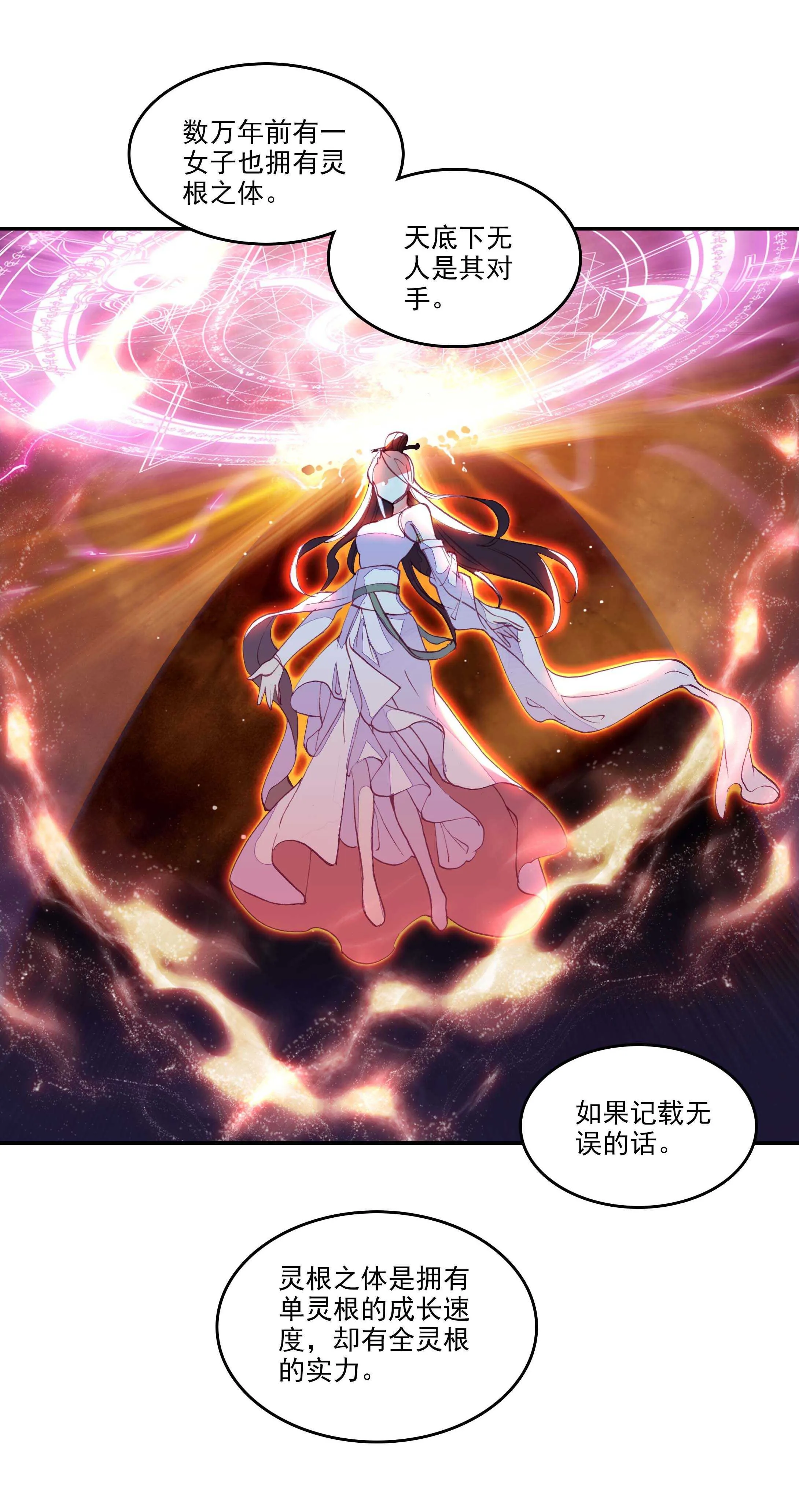 第28话 第24页