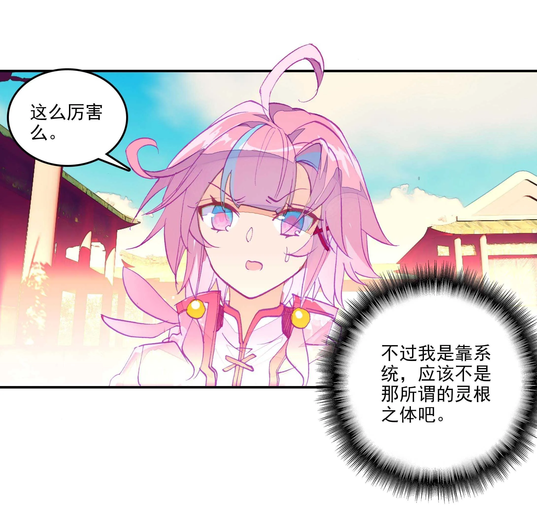 第28话 第25页