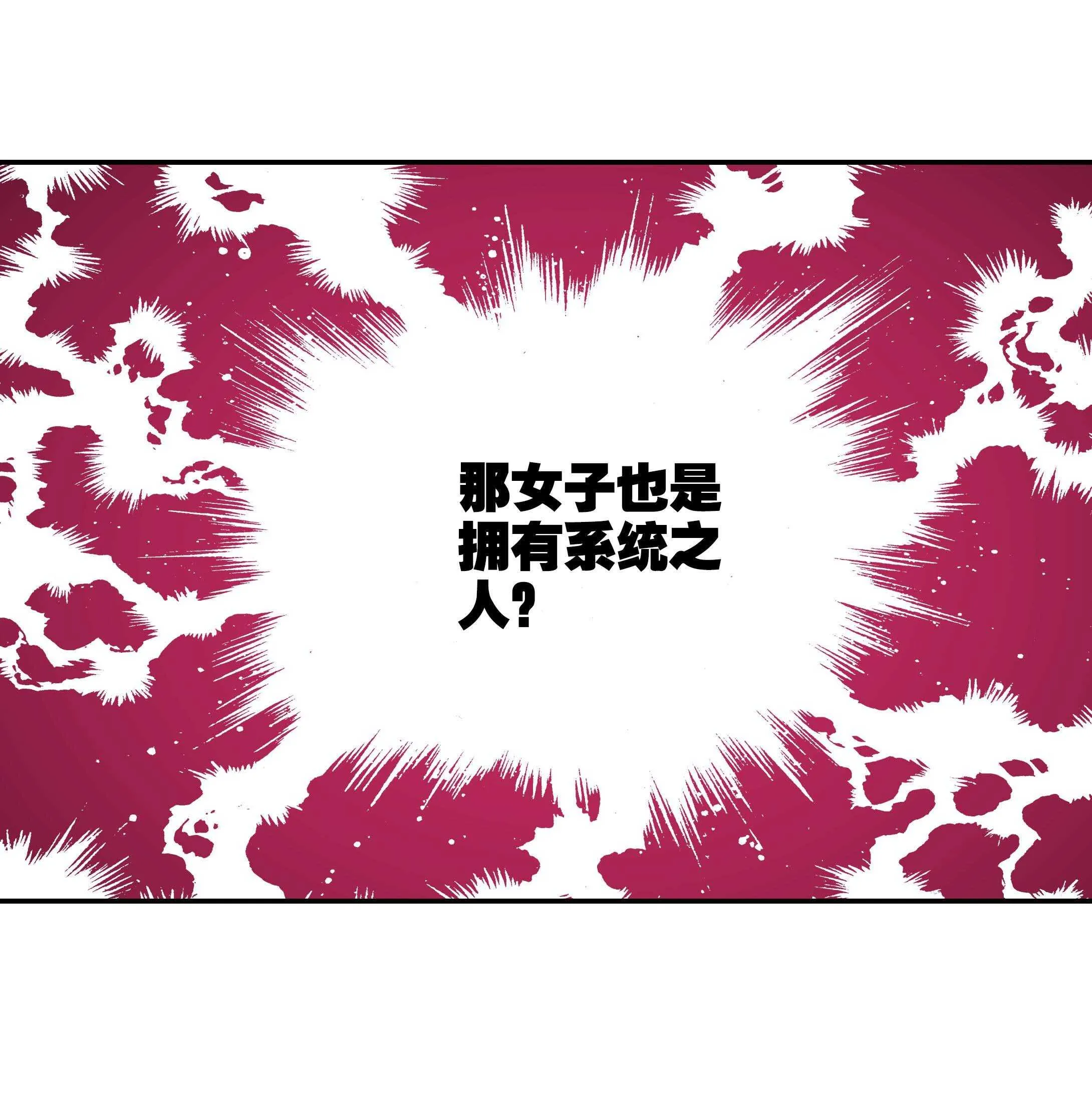第28话 第27页