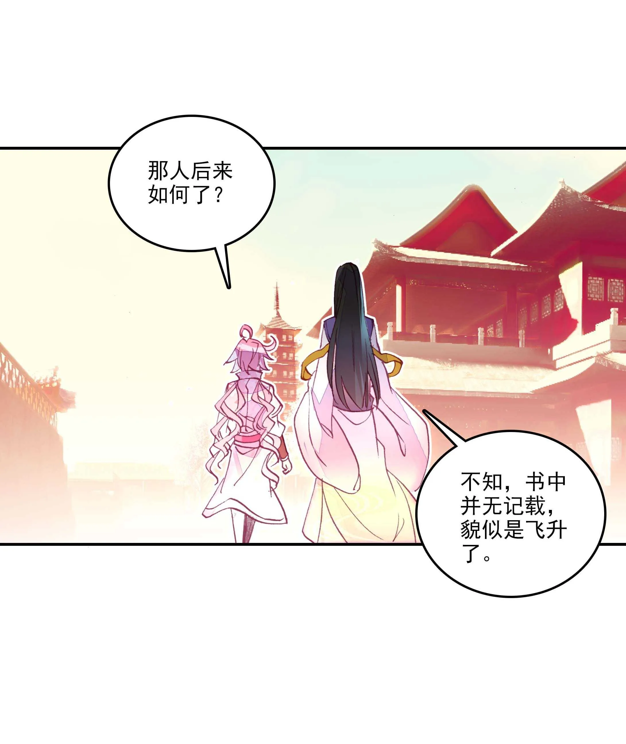 第28话 第28页