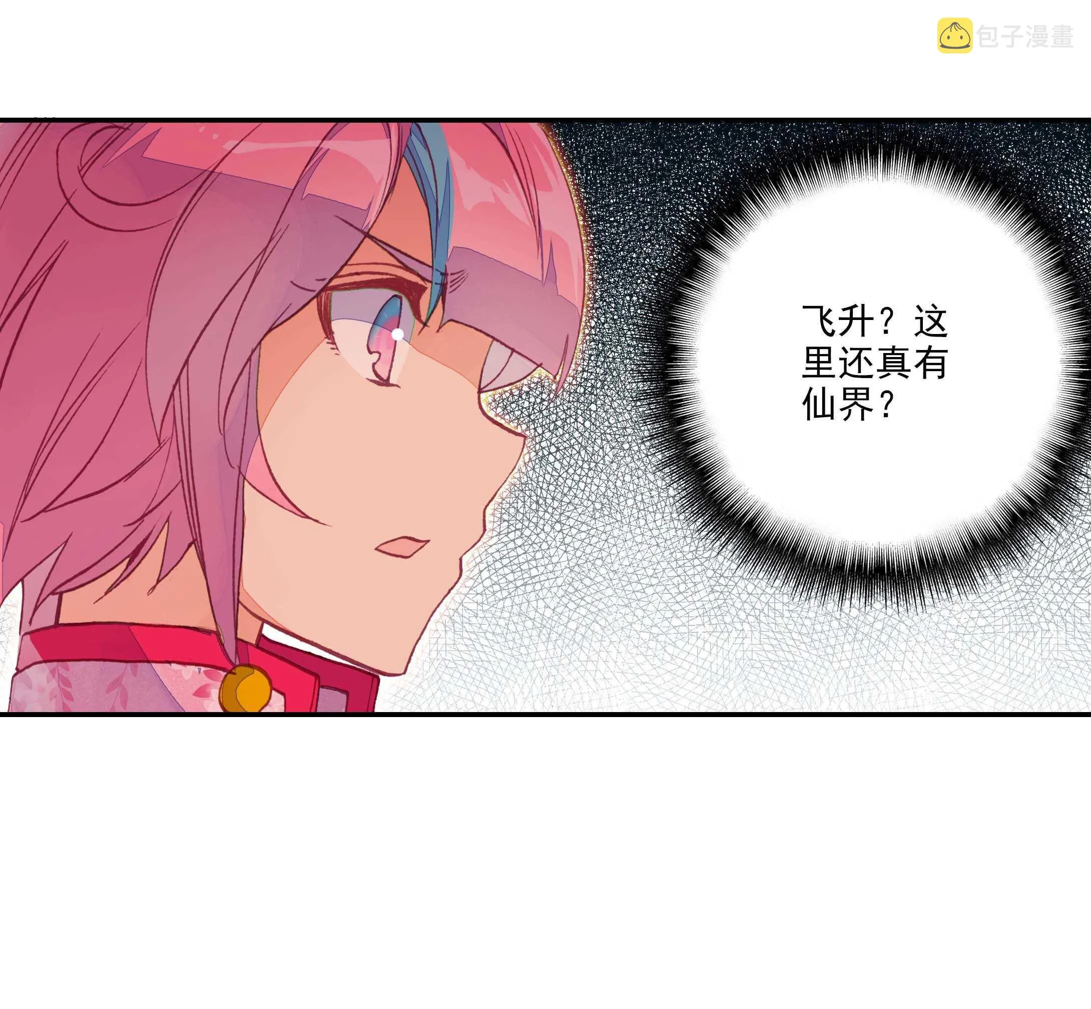 第28话 第29页