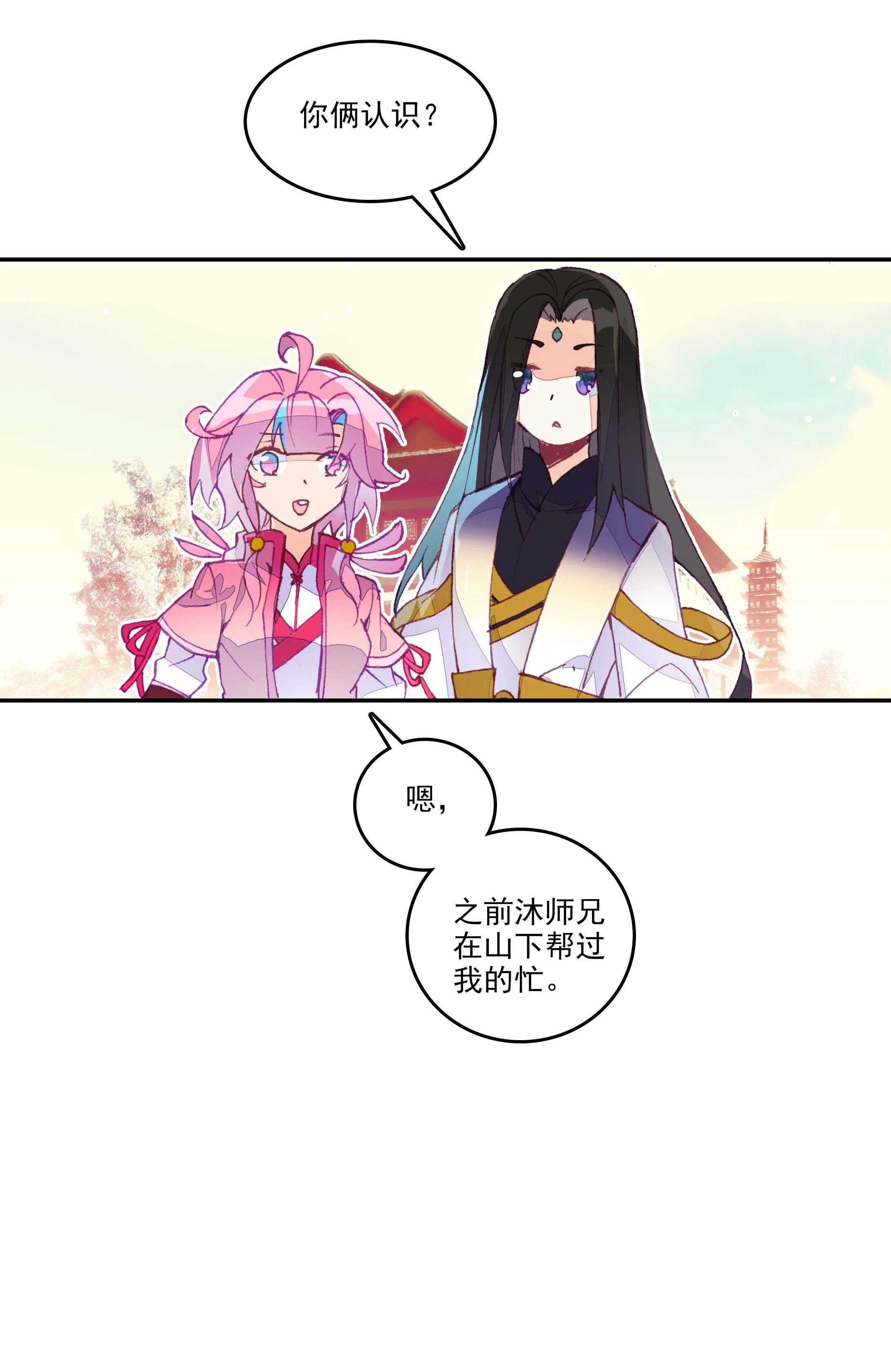 第28话 第33页
