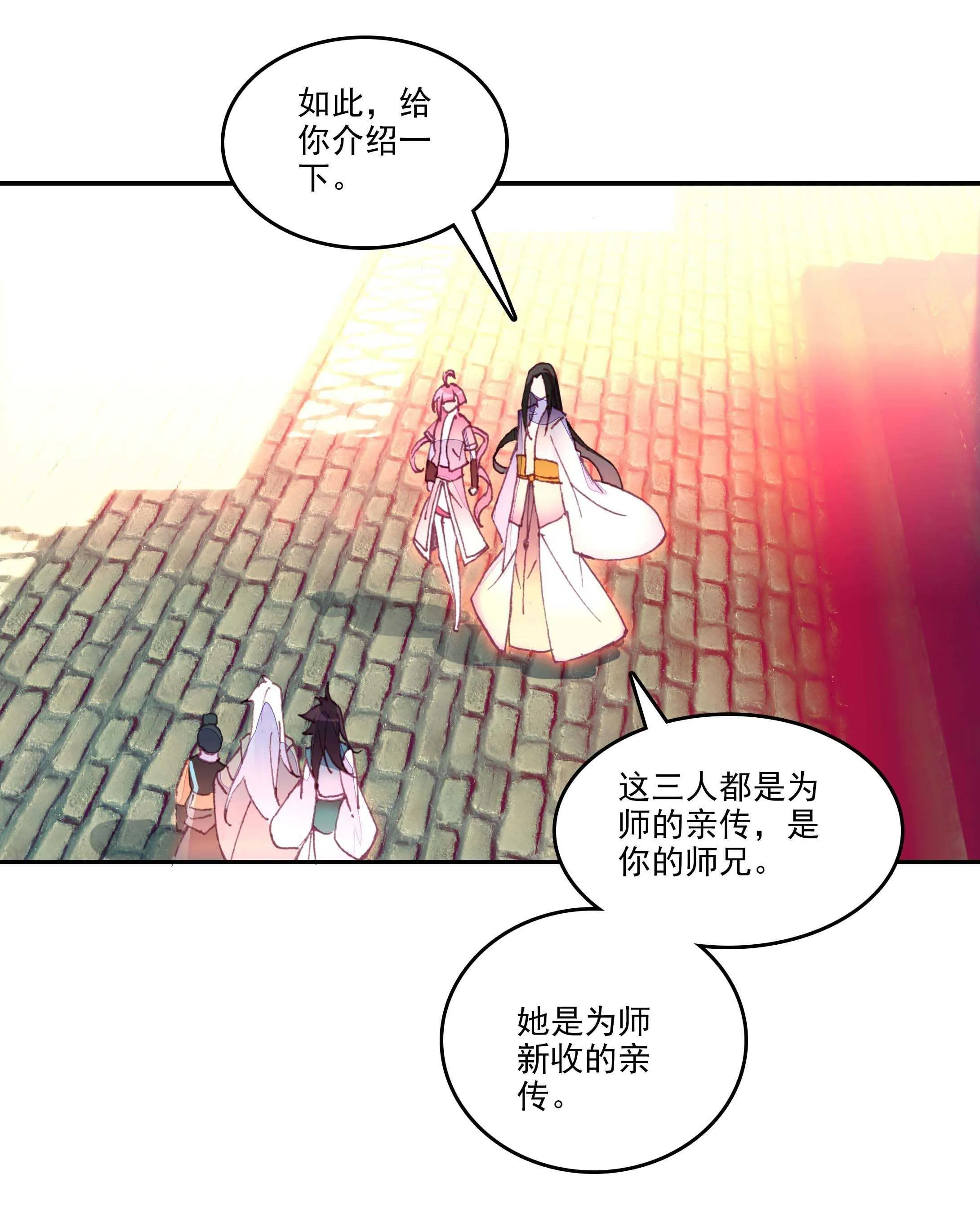 第28话 第34页