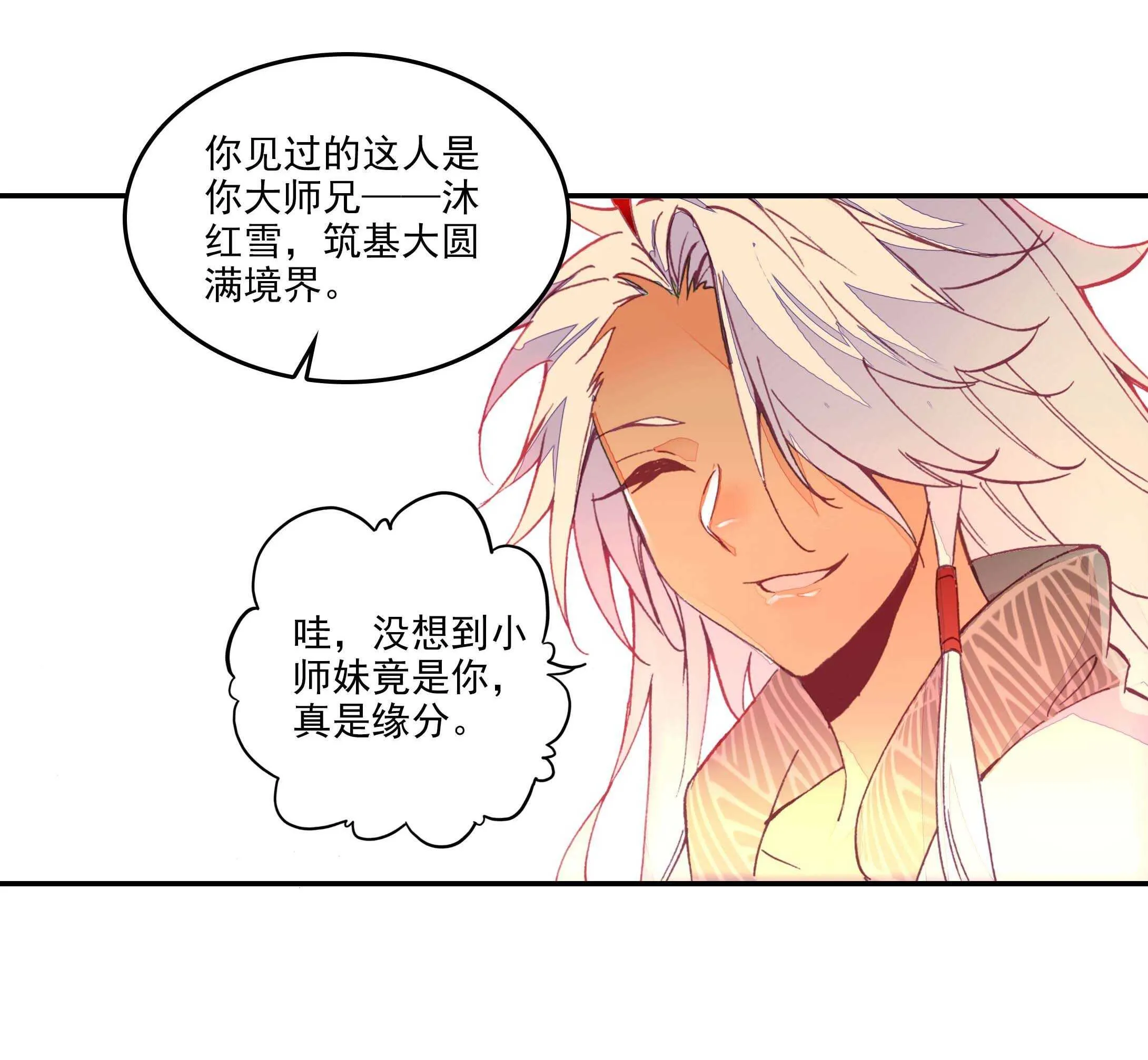 第28话 第35页
