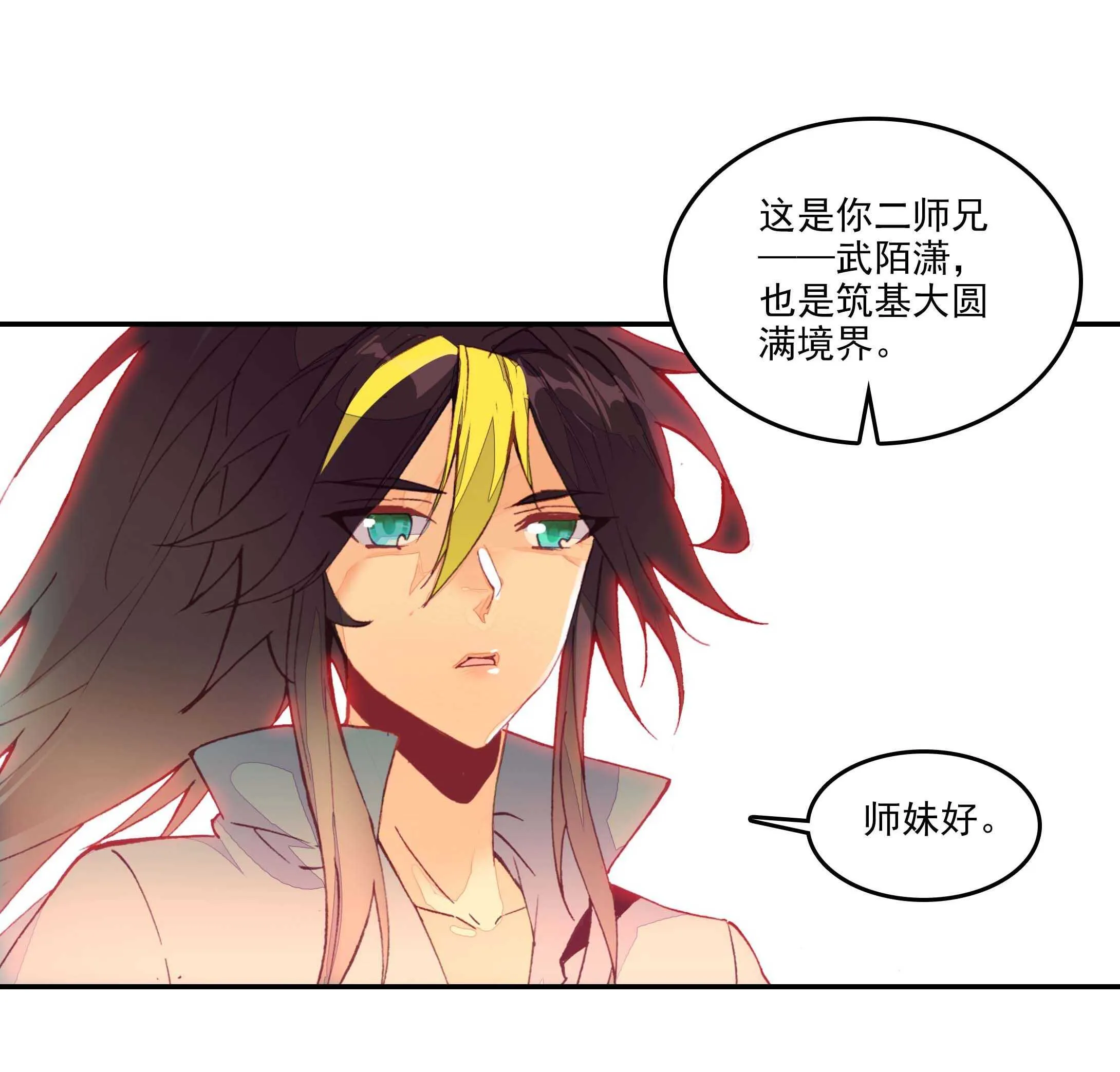 第28话 第36页