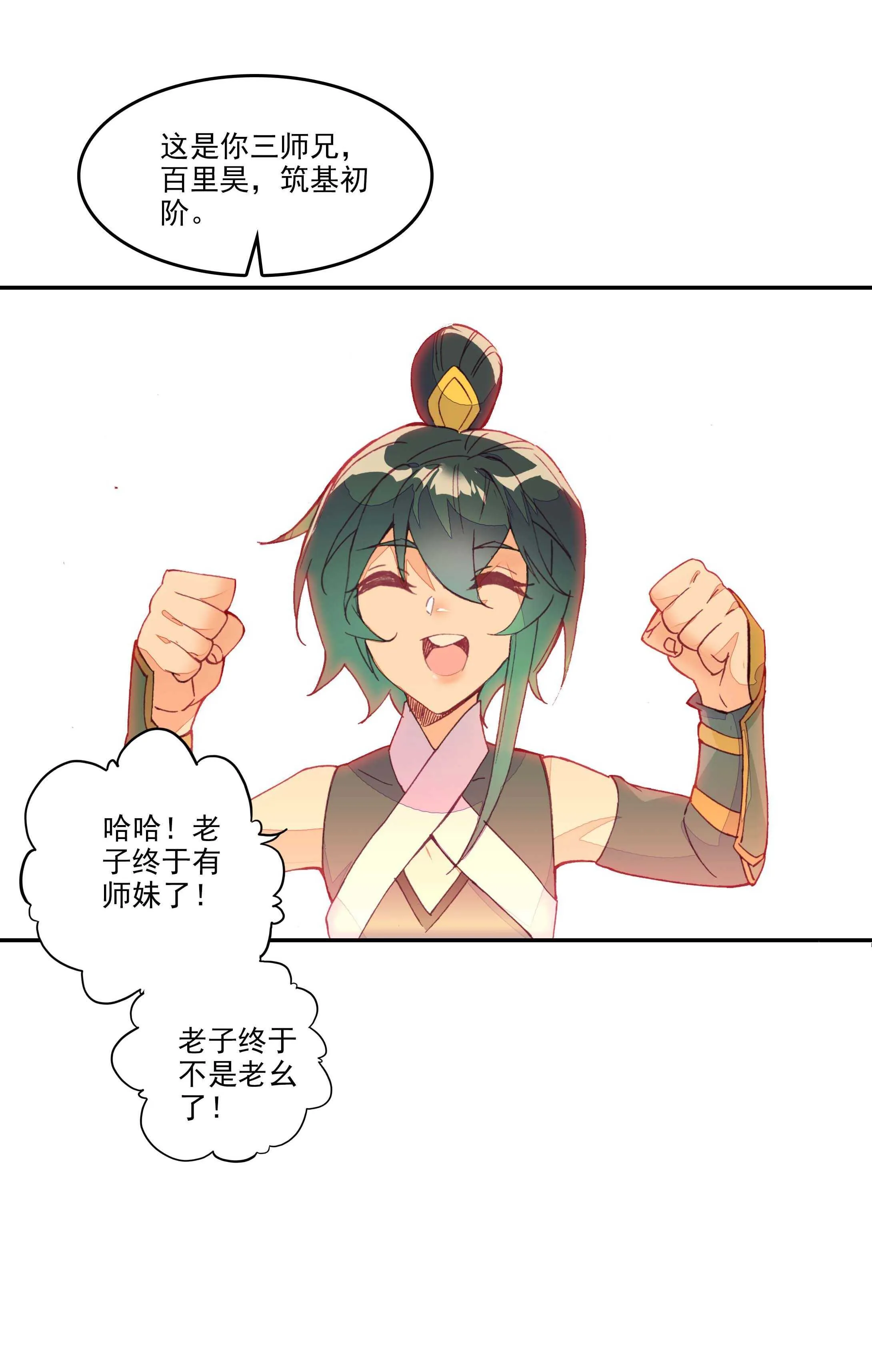 第28话 第37页