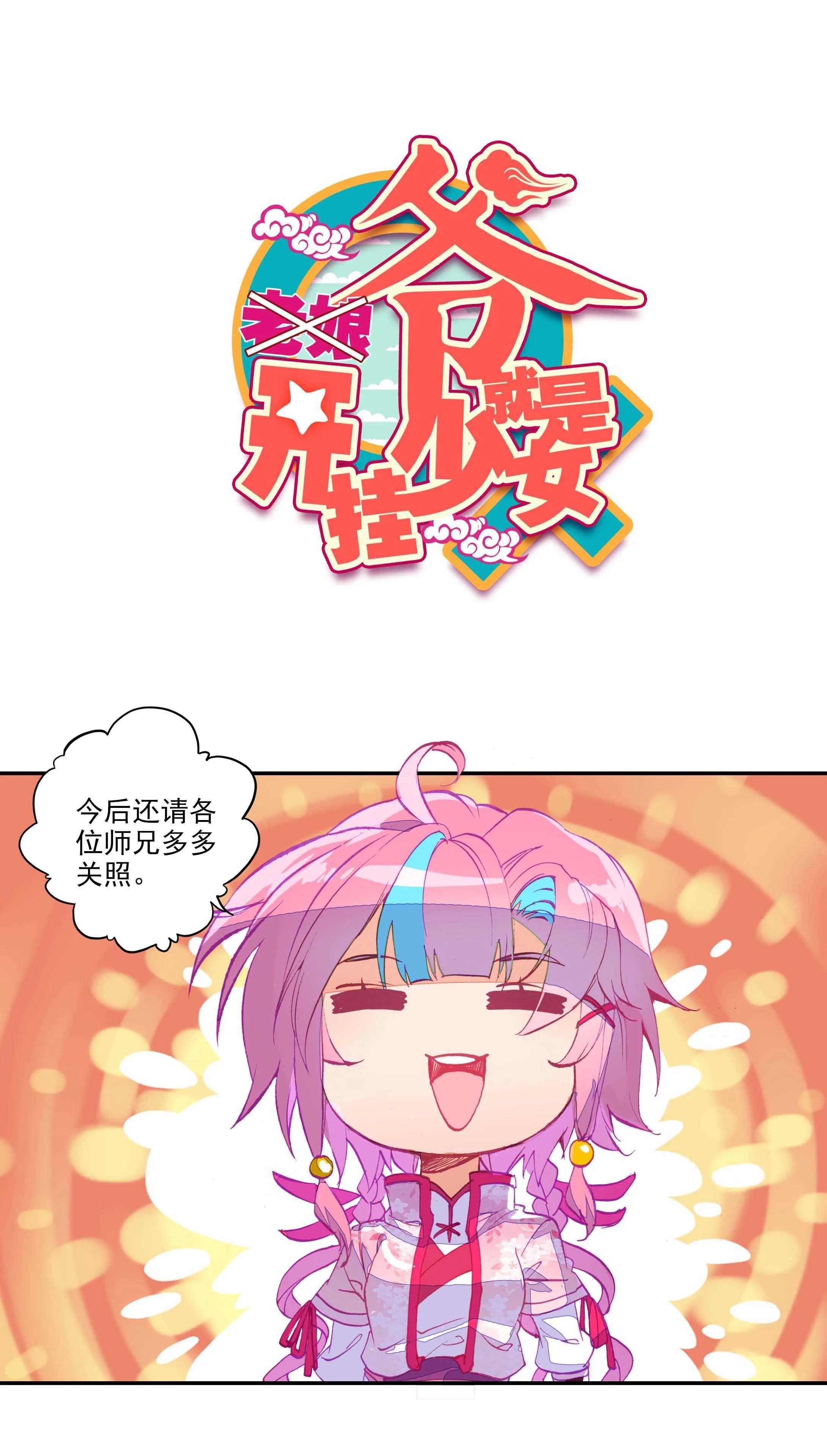 第29话 第1页