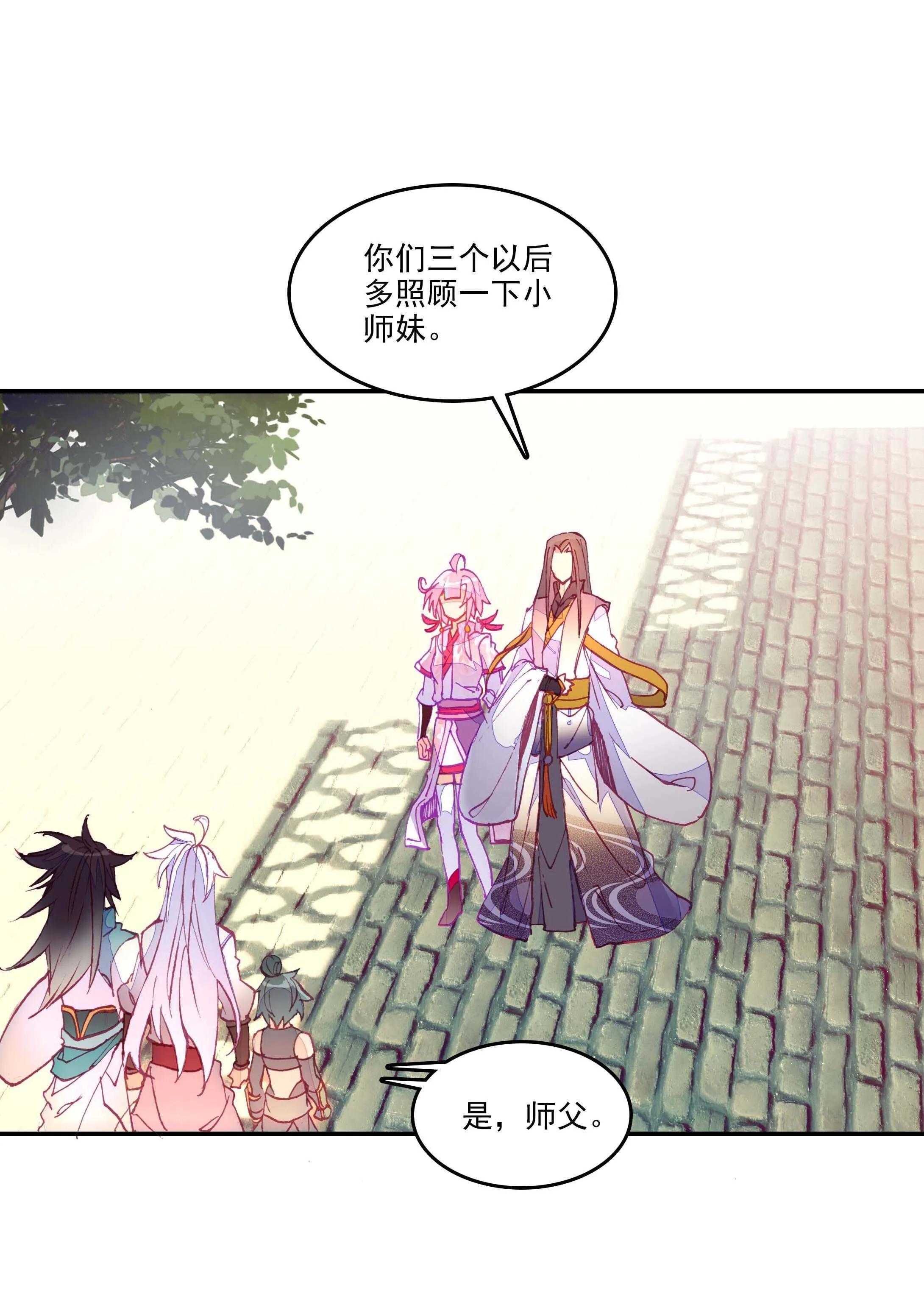 第29话 第2页