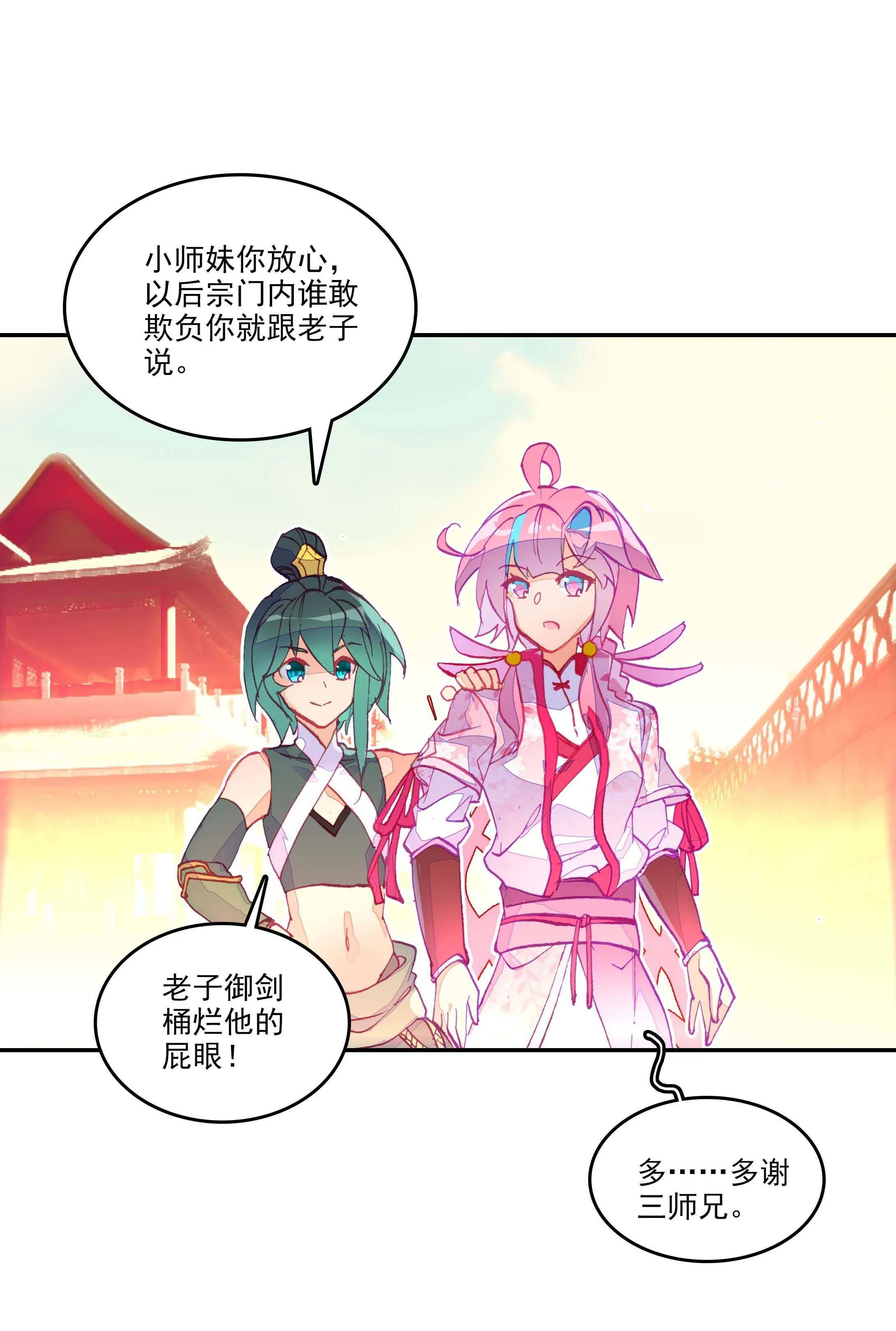 第29话 第3页