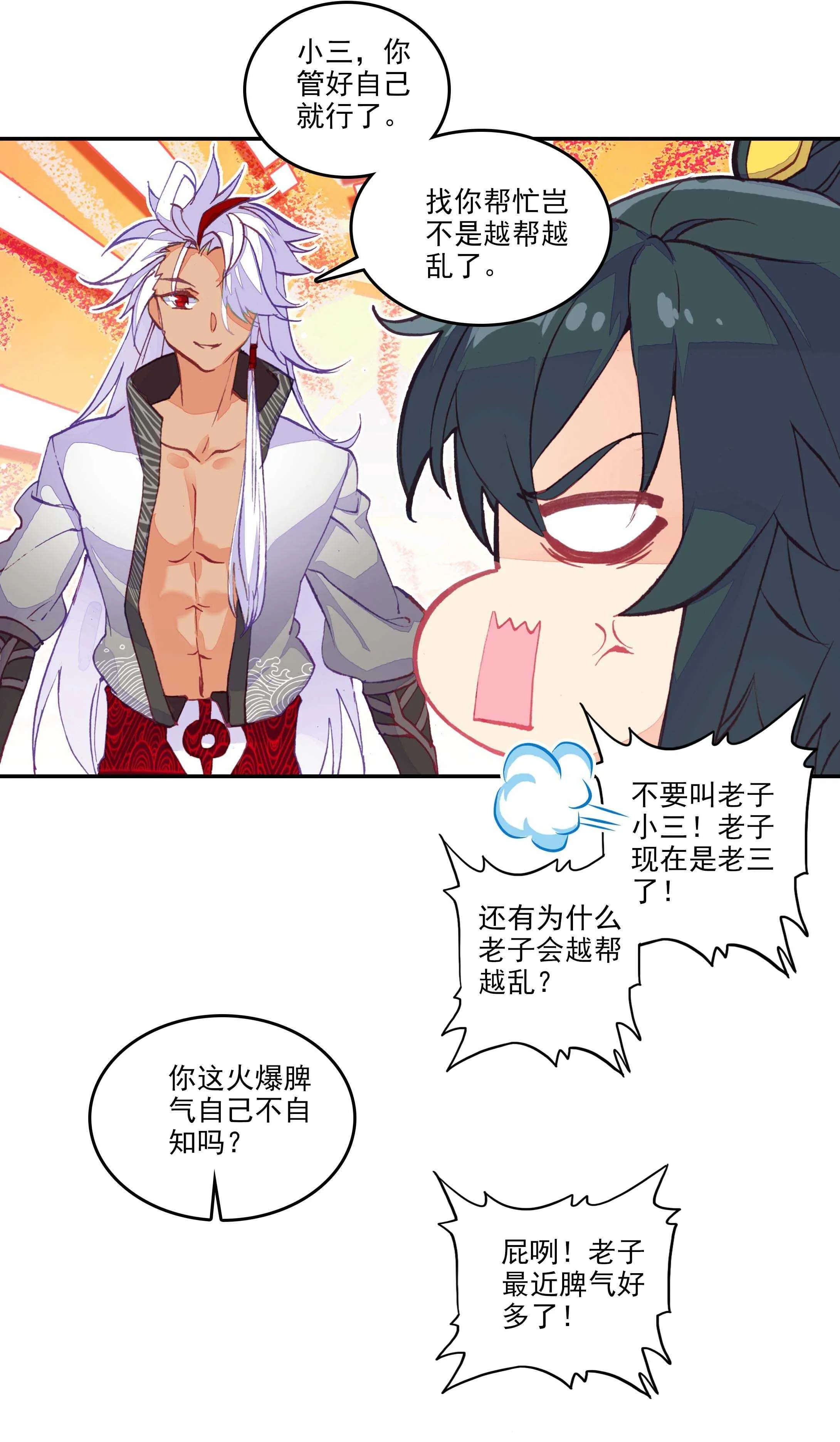 第29话 第4页