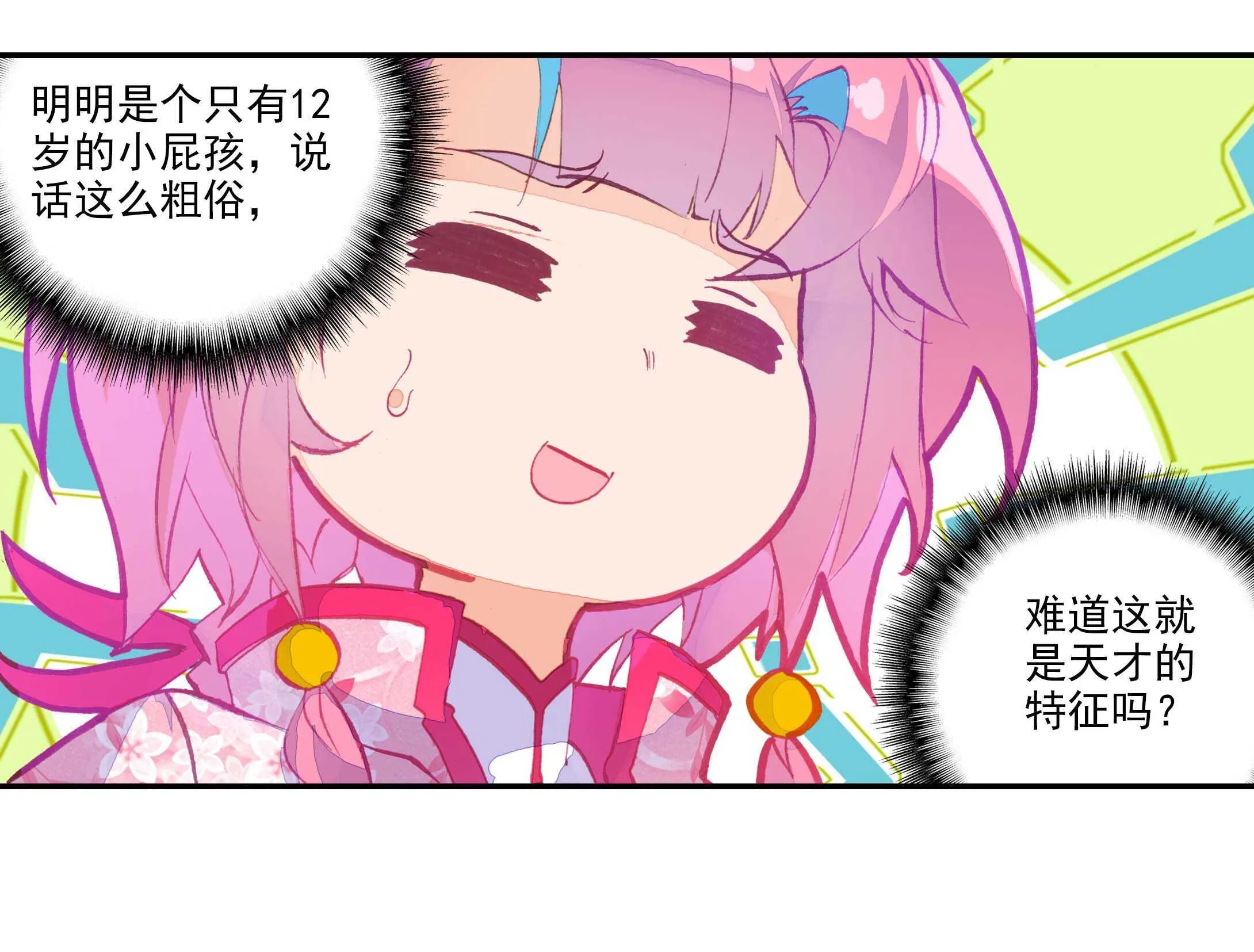 第29话 第5页
