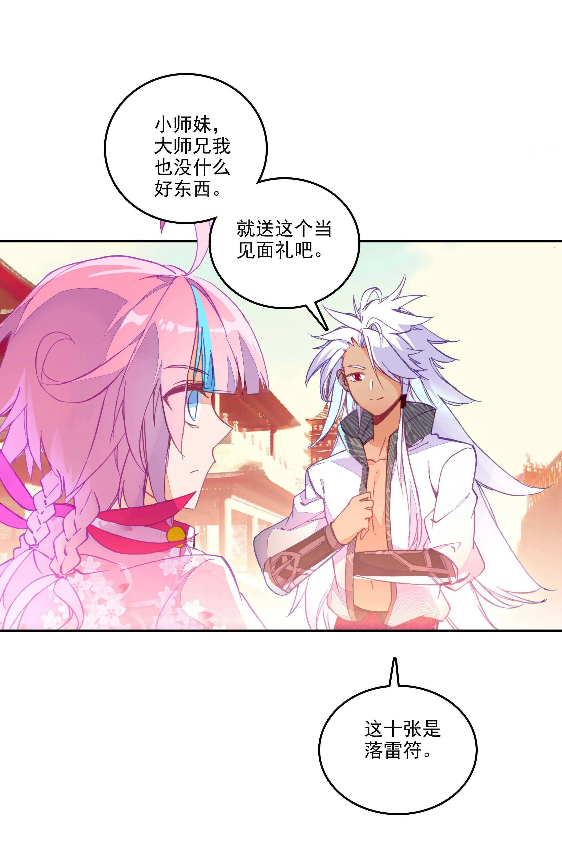 第29话 第6页