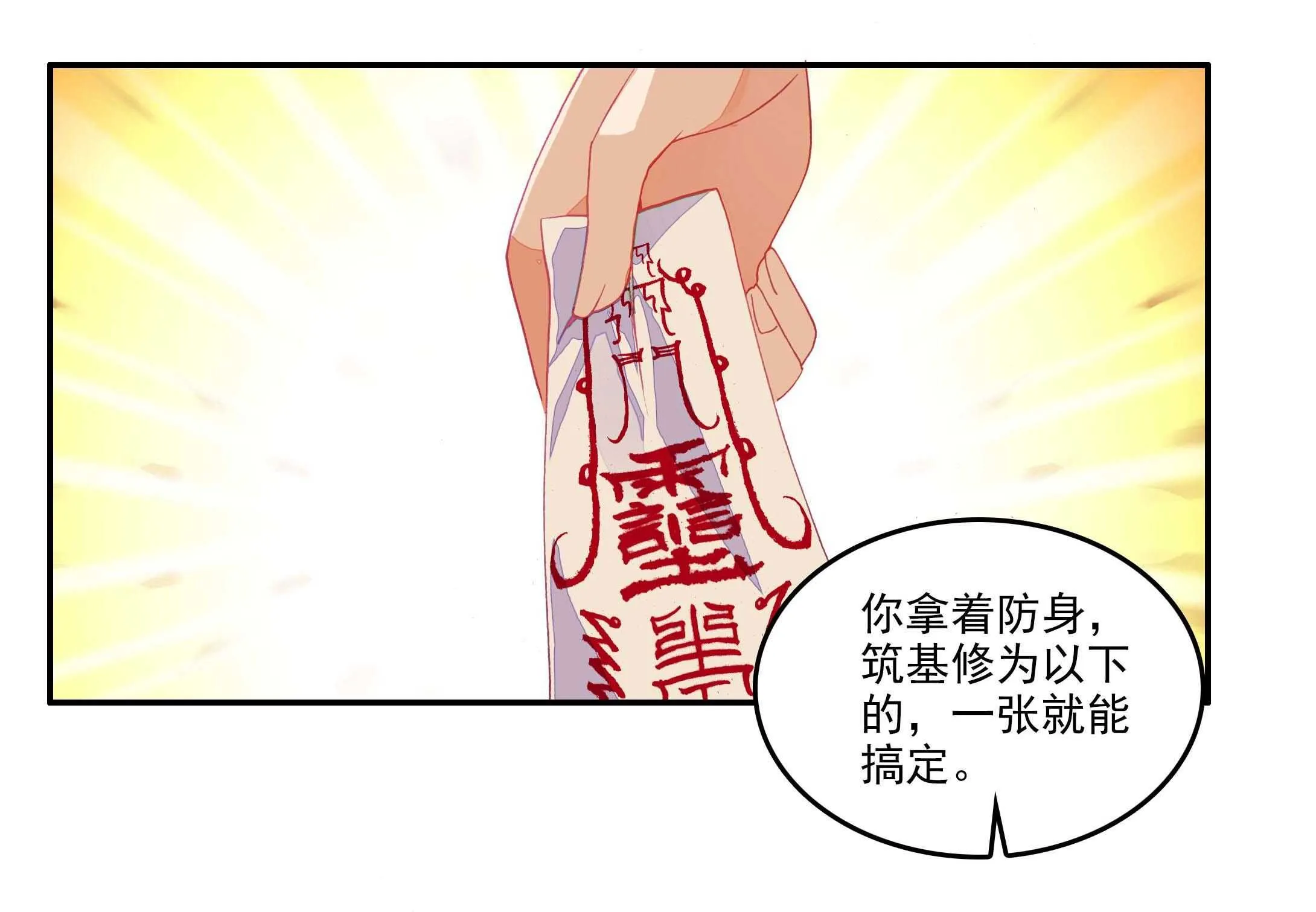 第29话 第7页