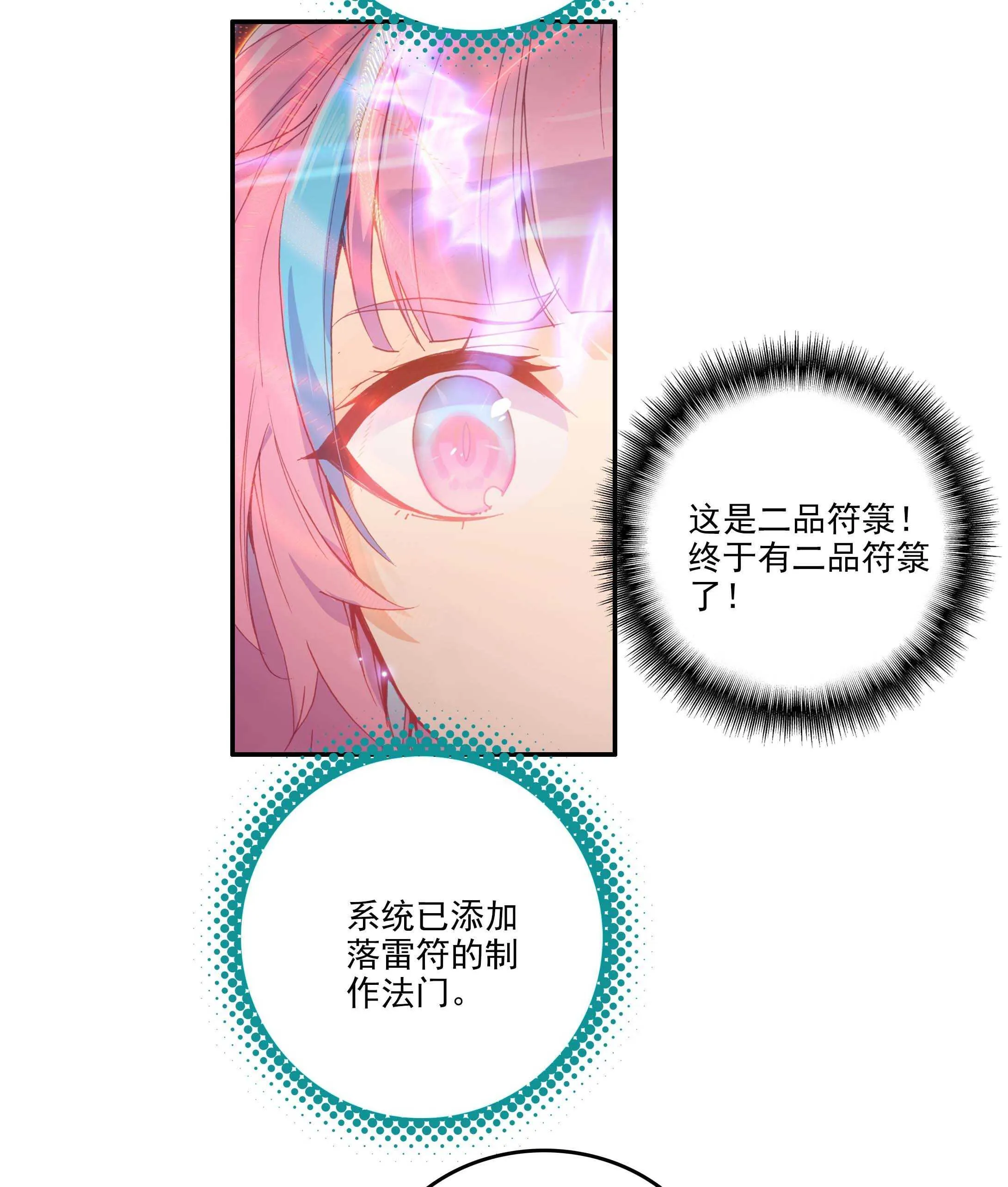第29话 第9页