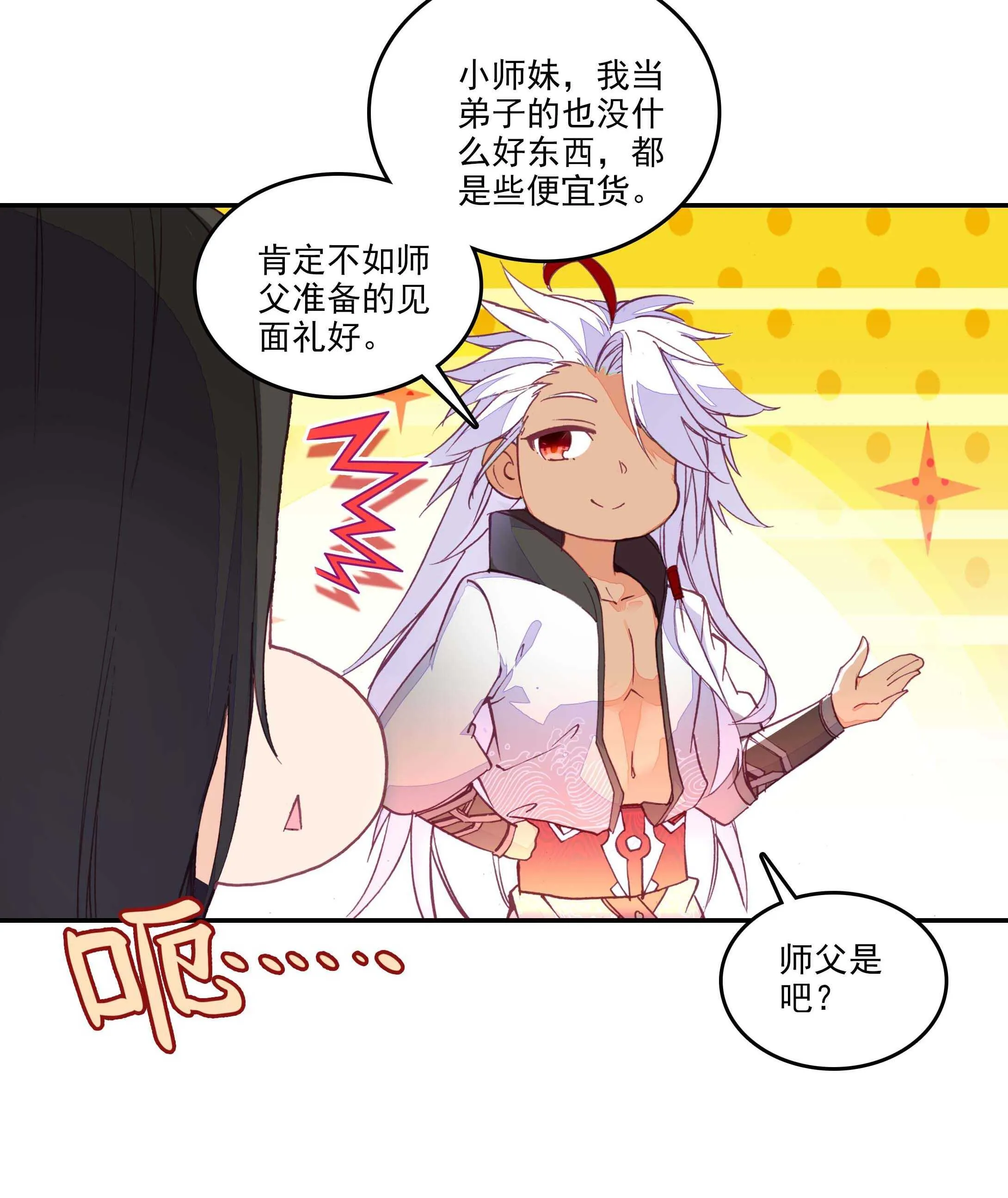 第29话 第10页