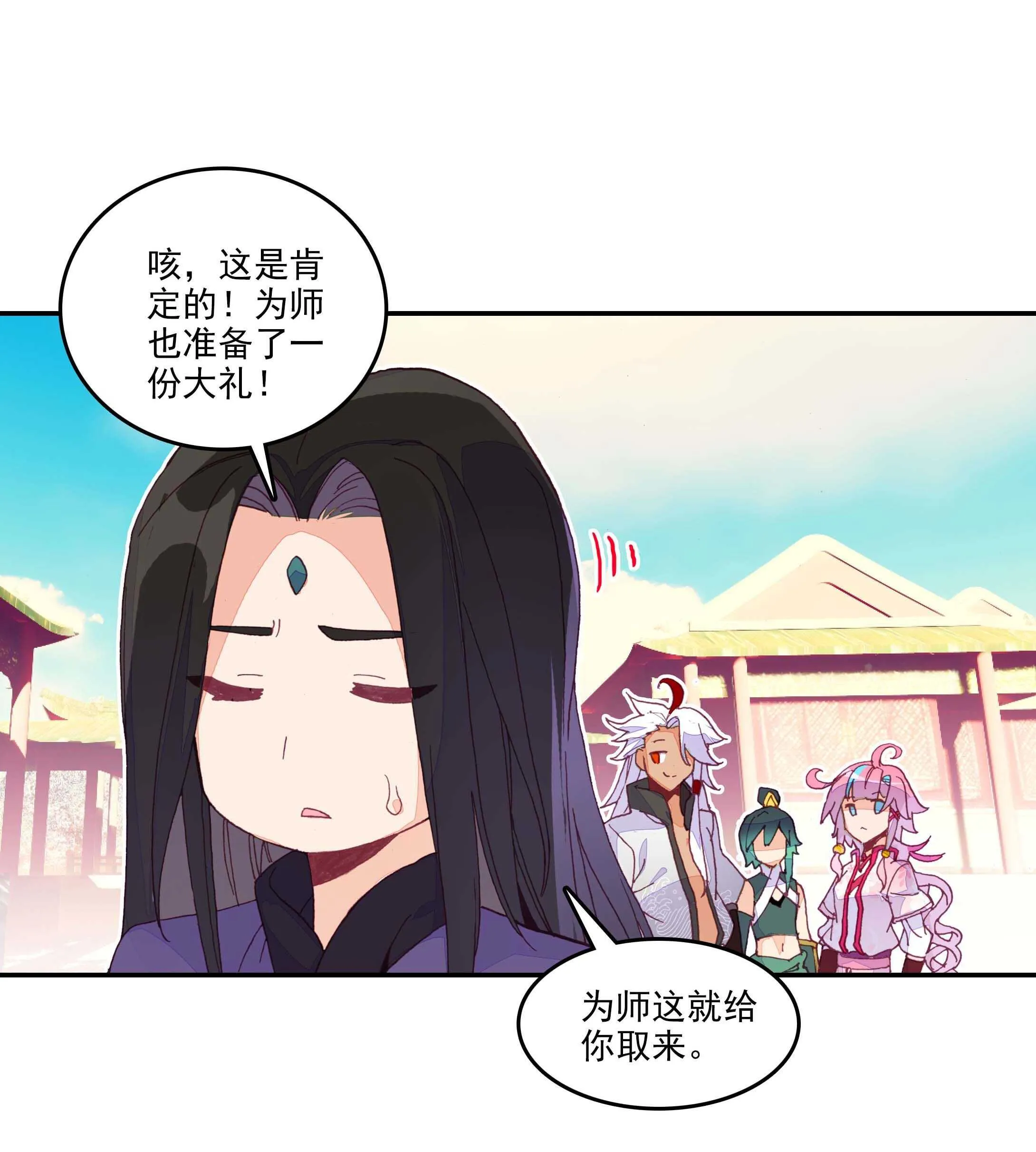 第29话 第11页