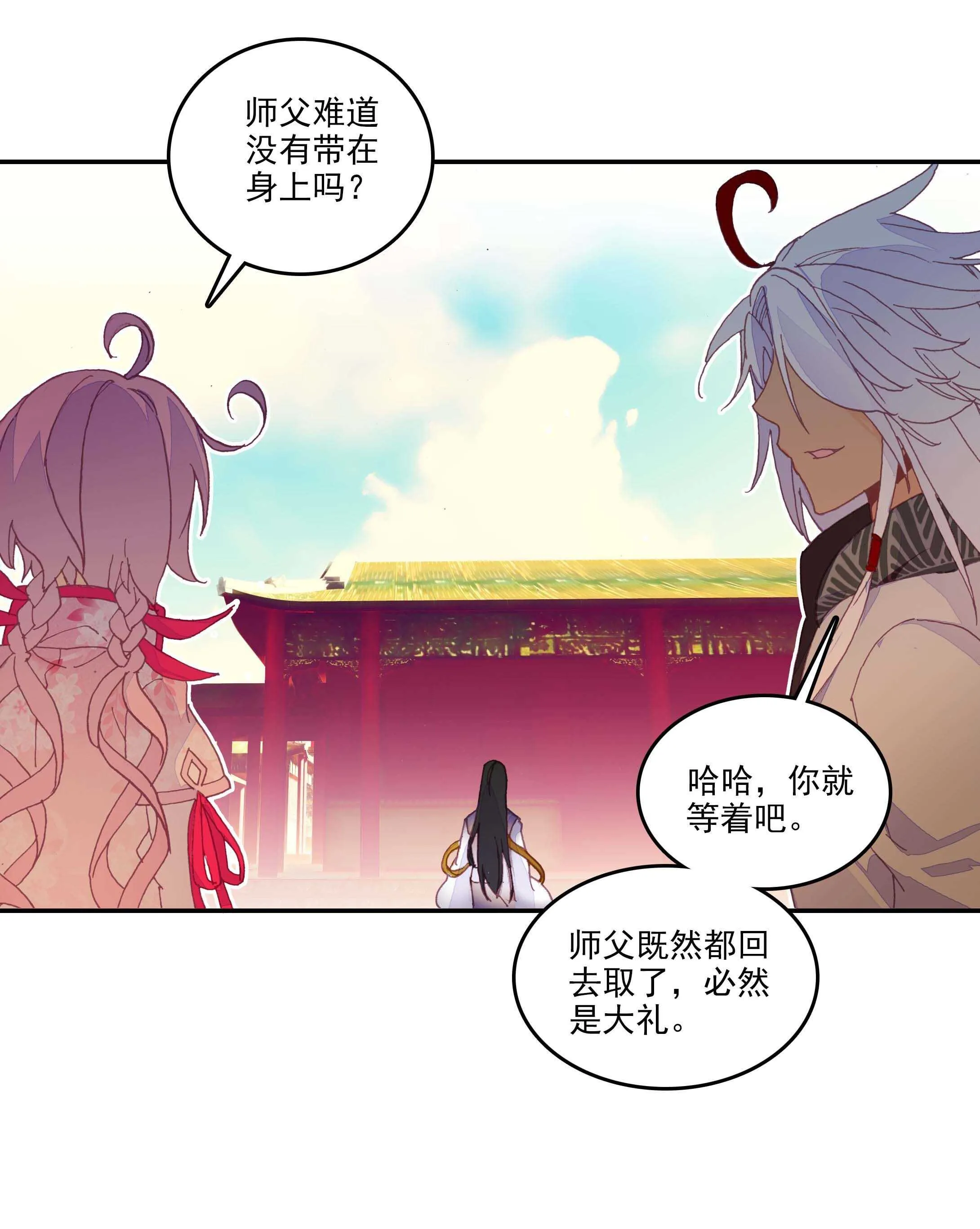 第29话 第12页