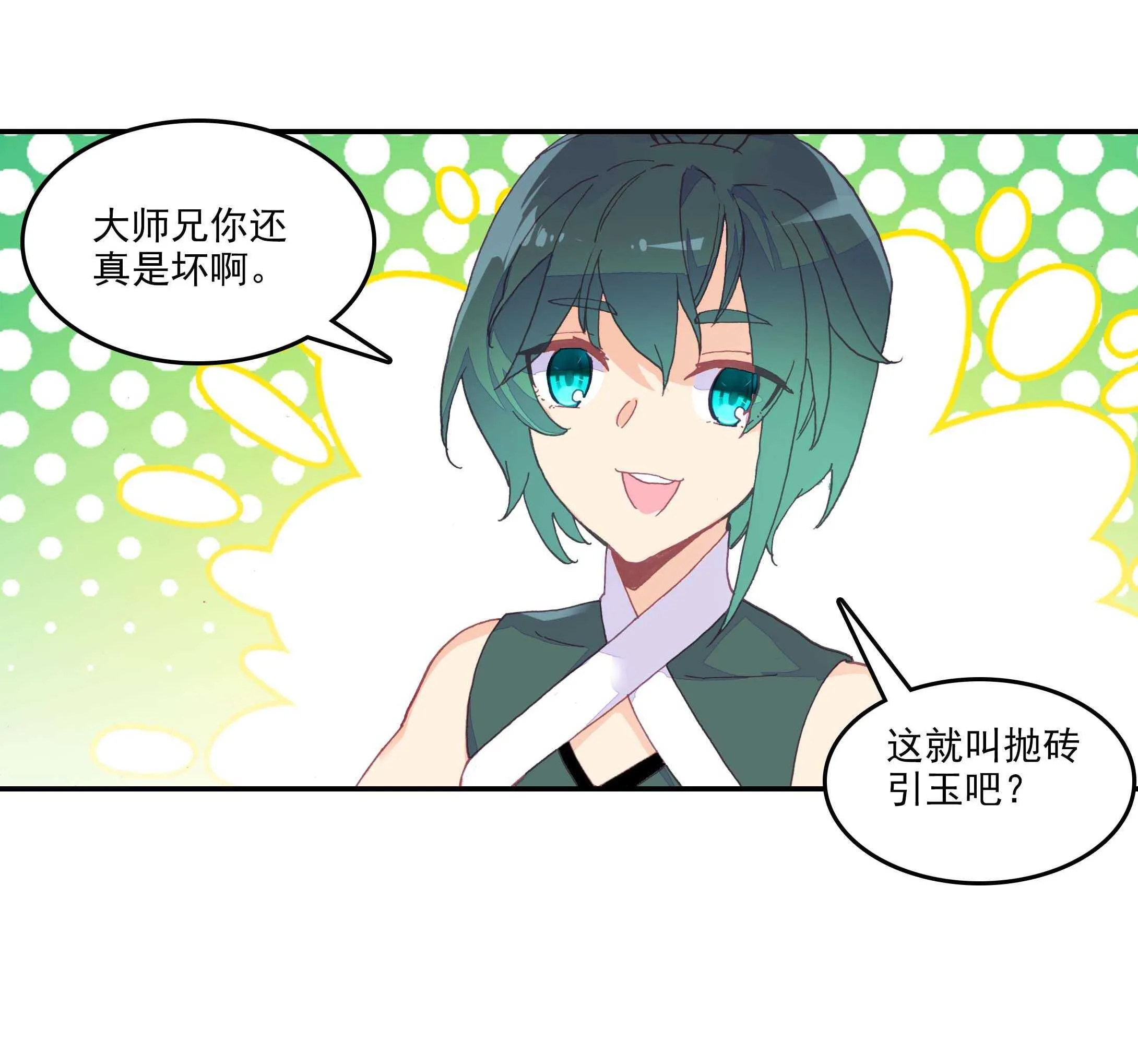 第29话 第13页