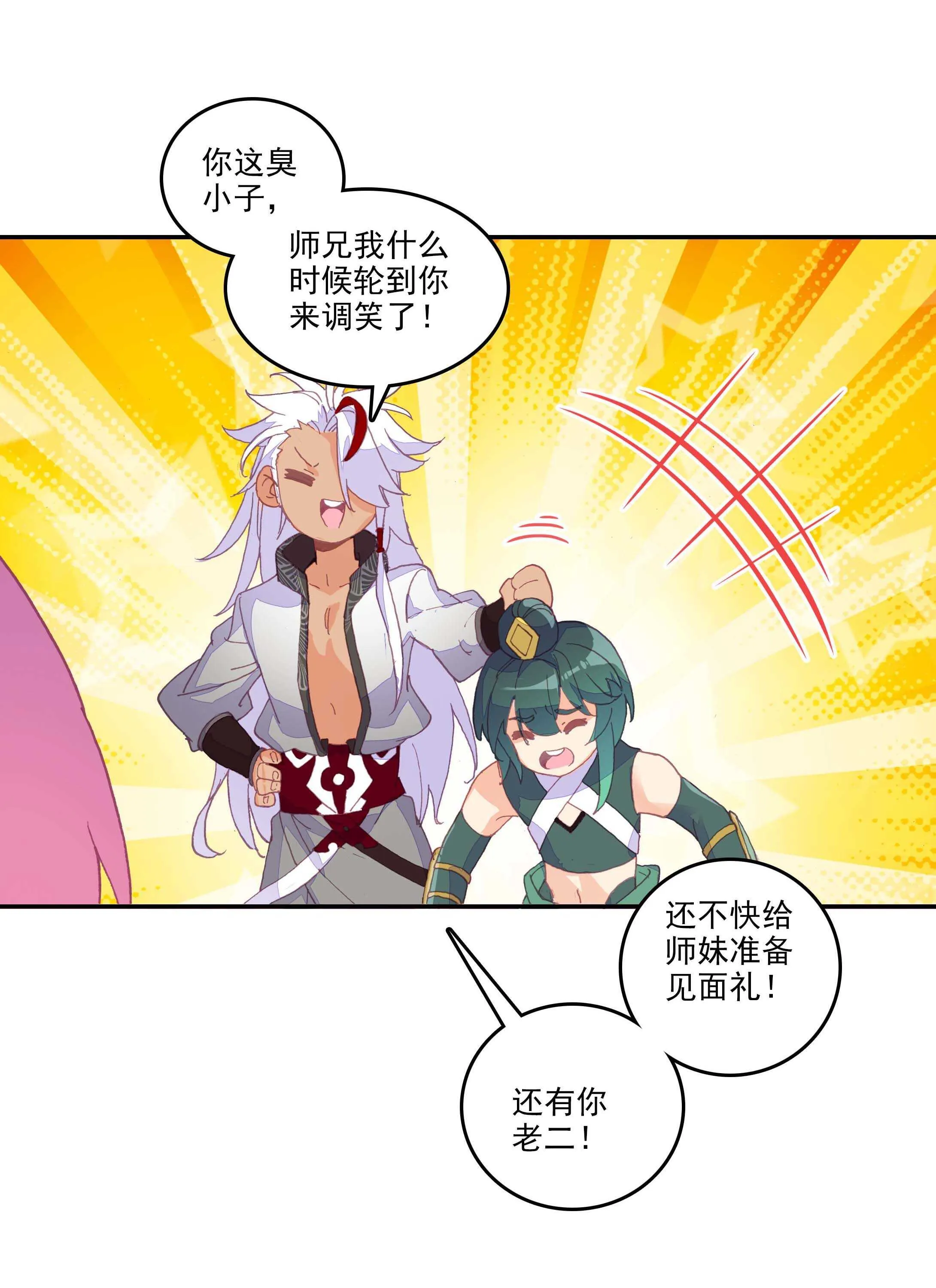 第29话 第14页