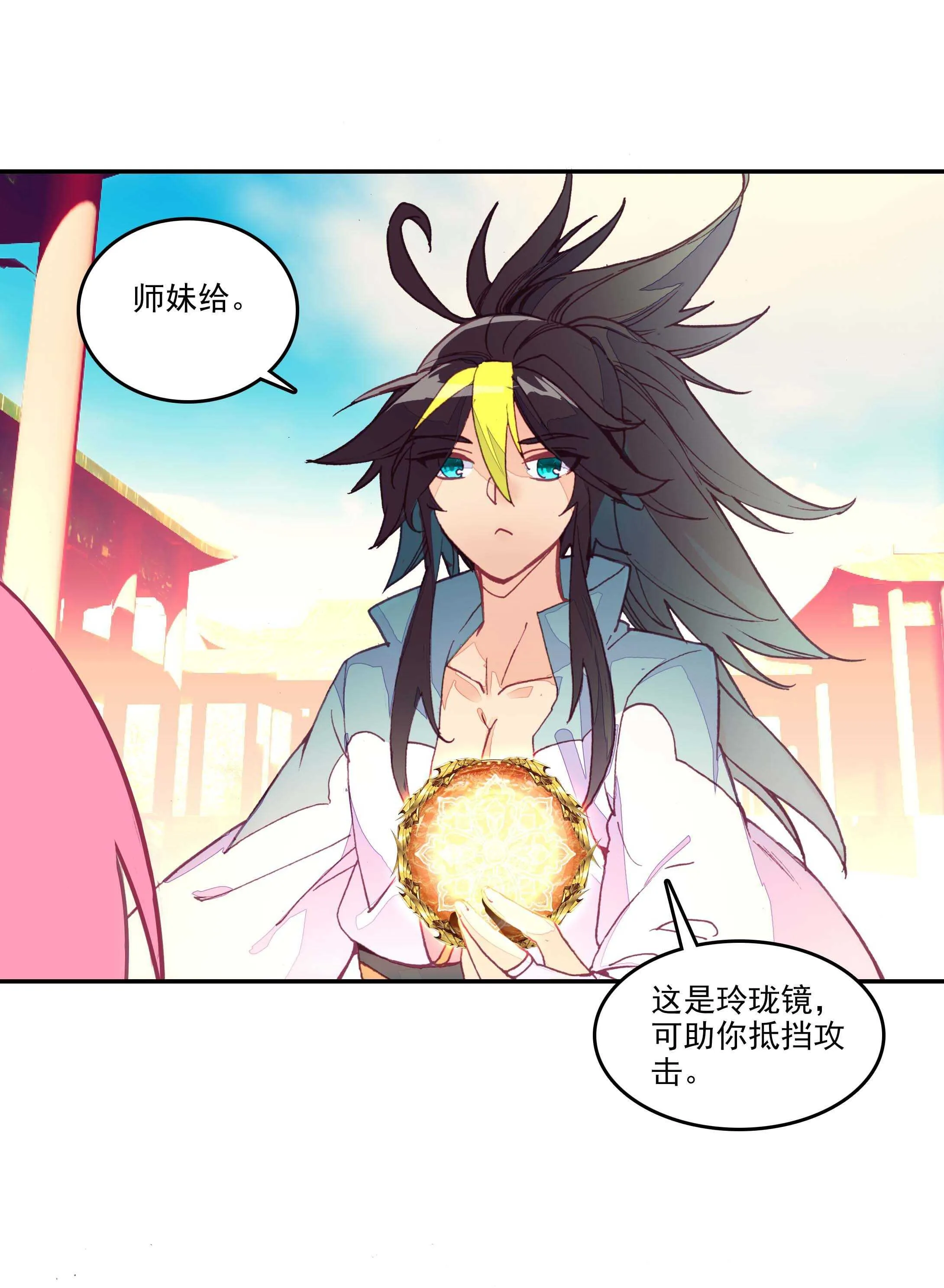 第29话 第16页