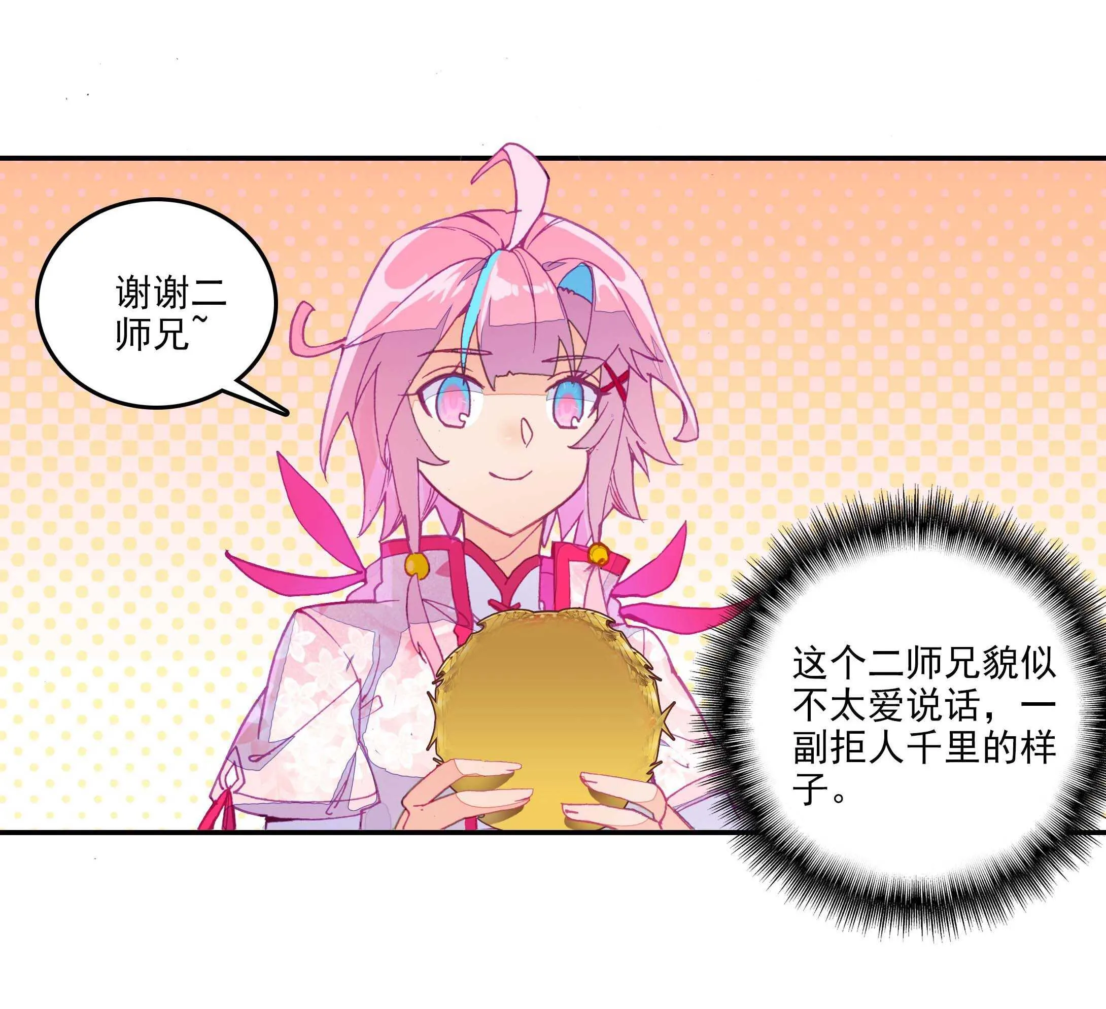 第29话 第17页