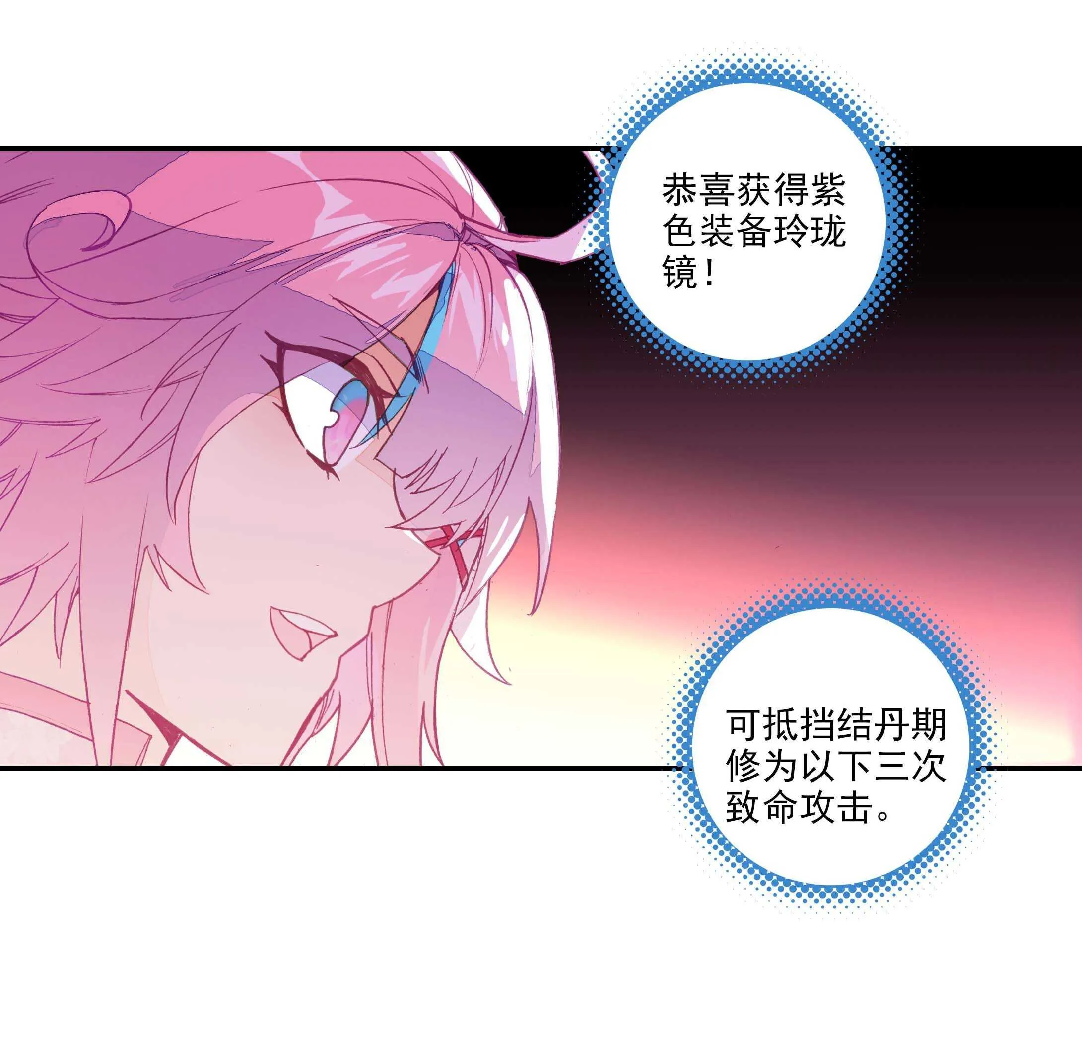 第29话 第18页